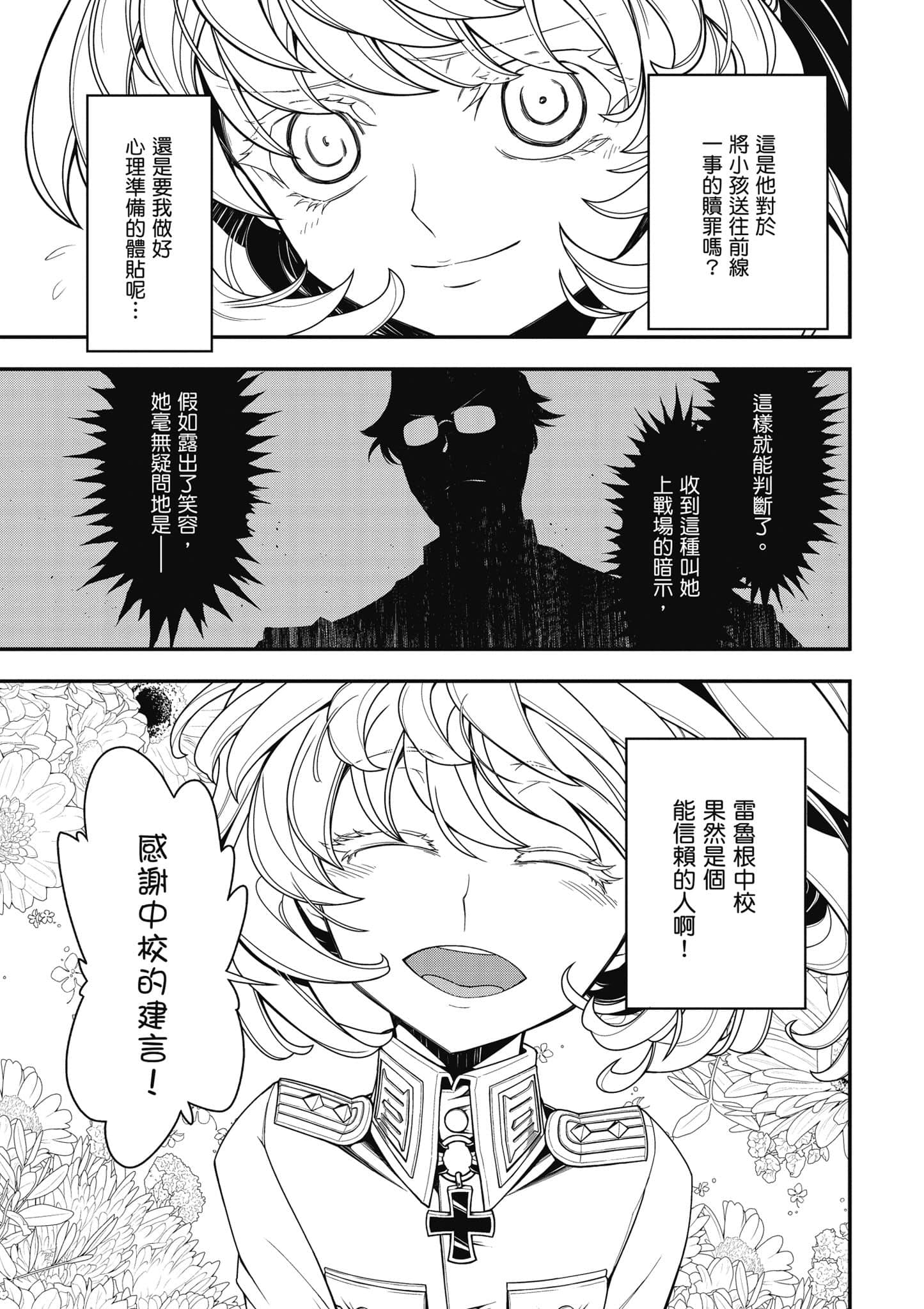 第 118 页