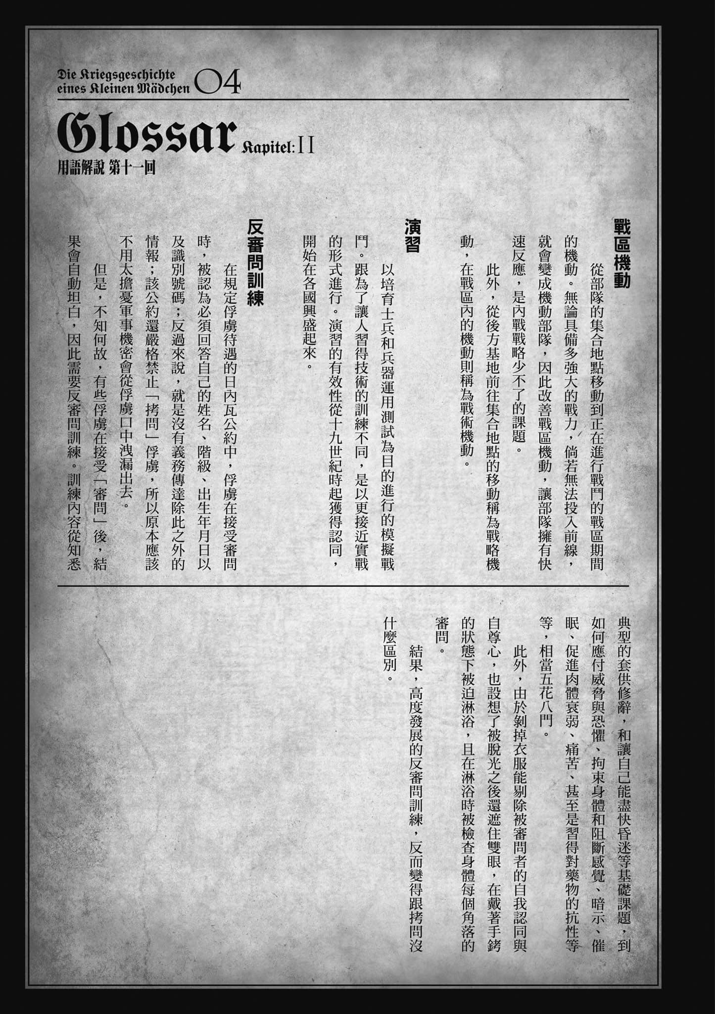 第 138 页
