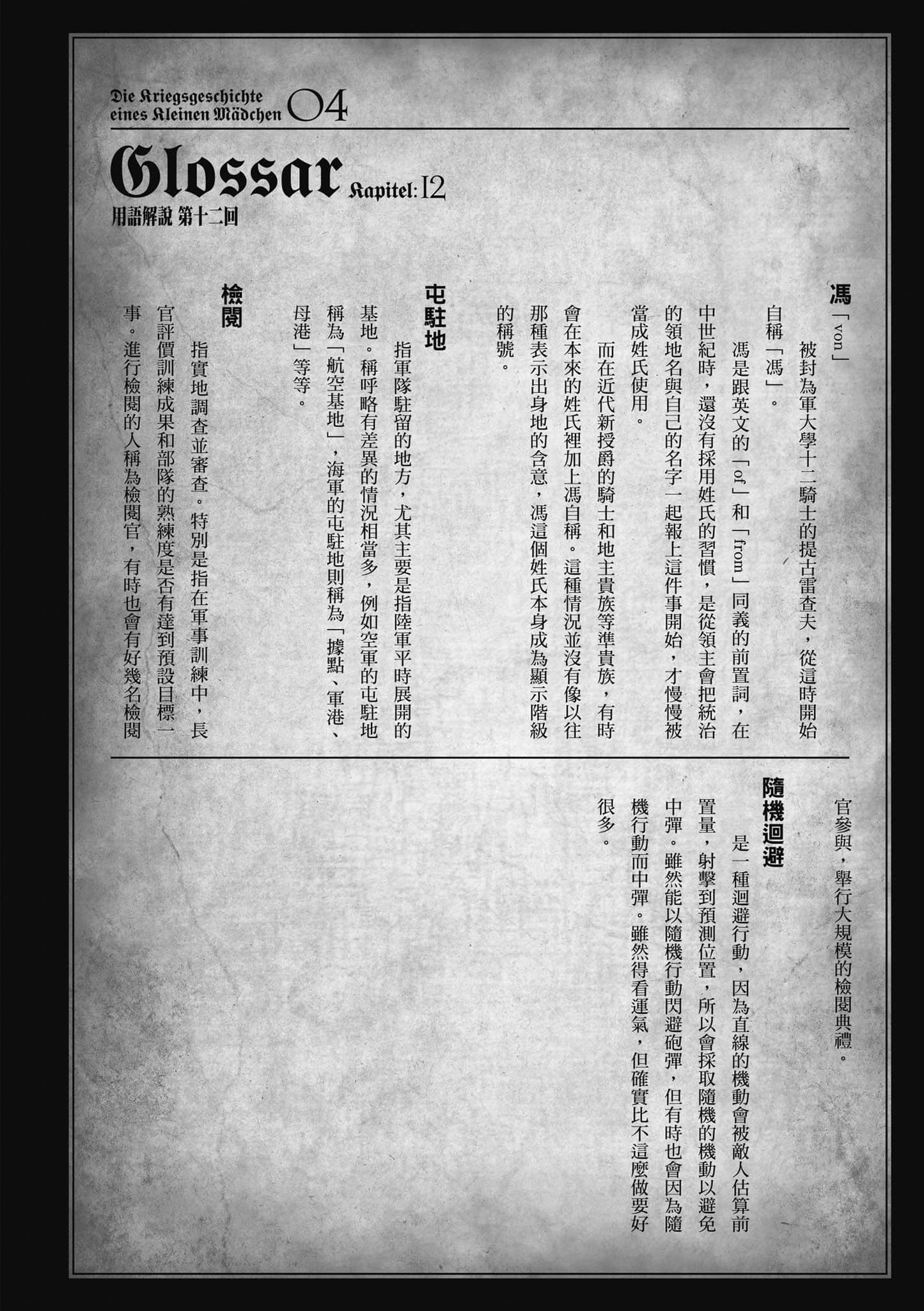 第 139 页