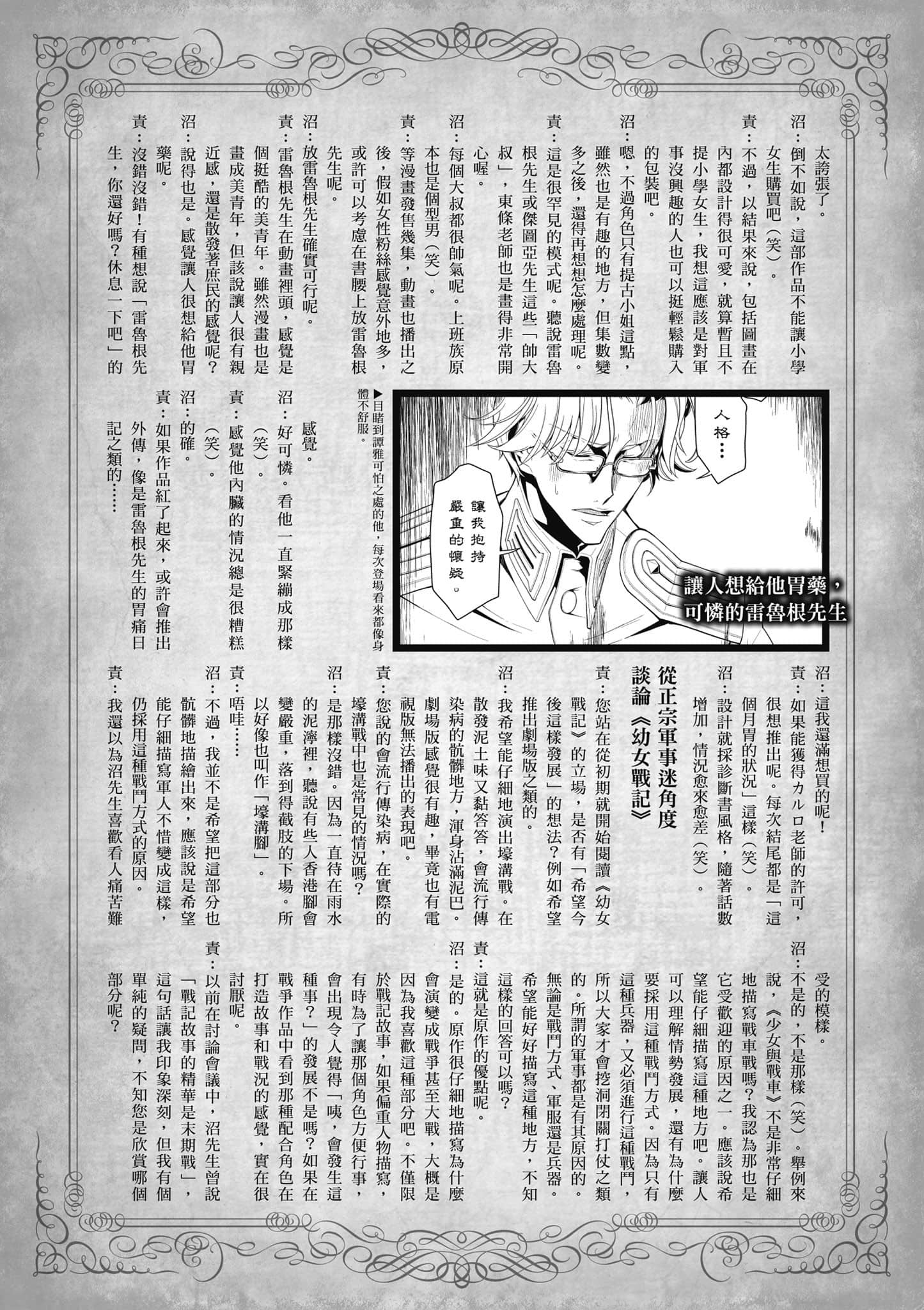 第 147 页