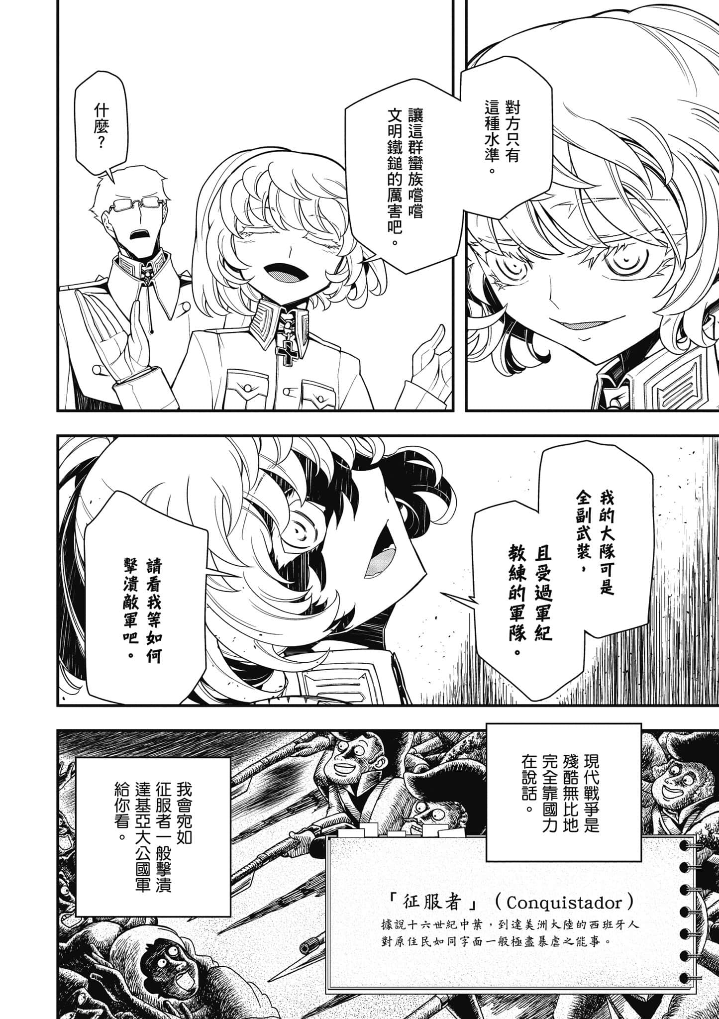第 21 页