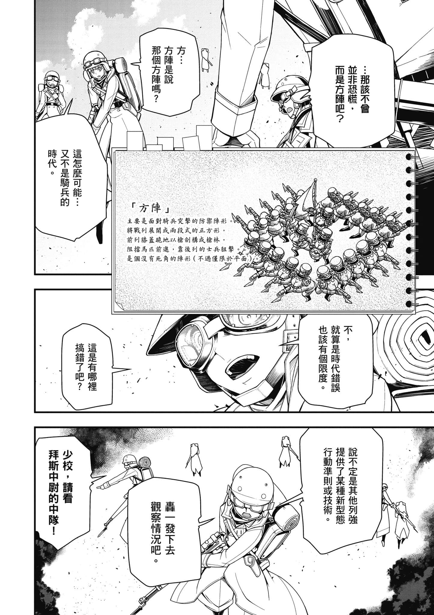 第 57 页