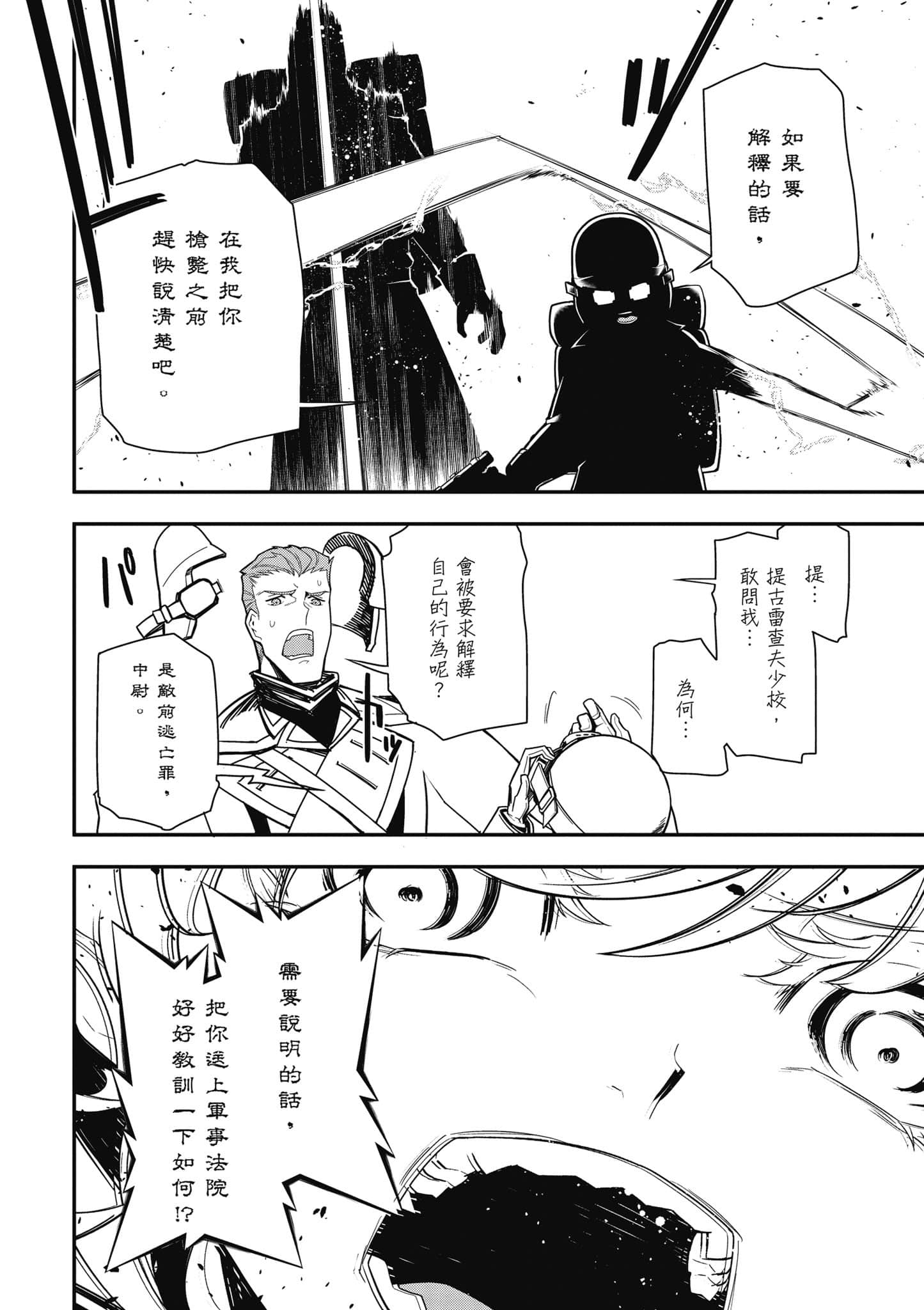 第 61 页