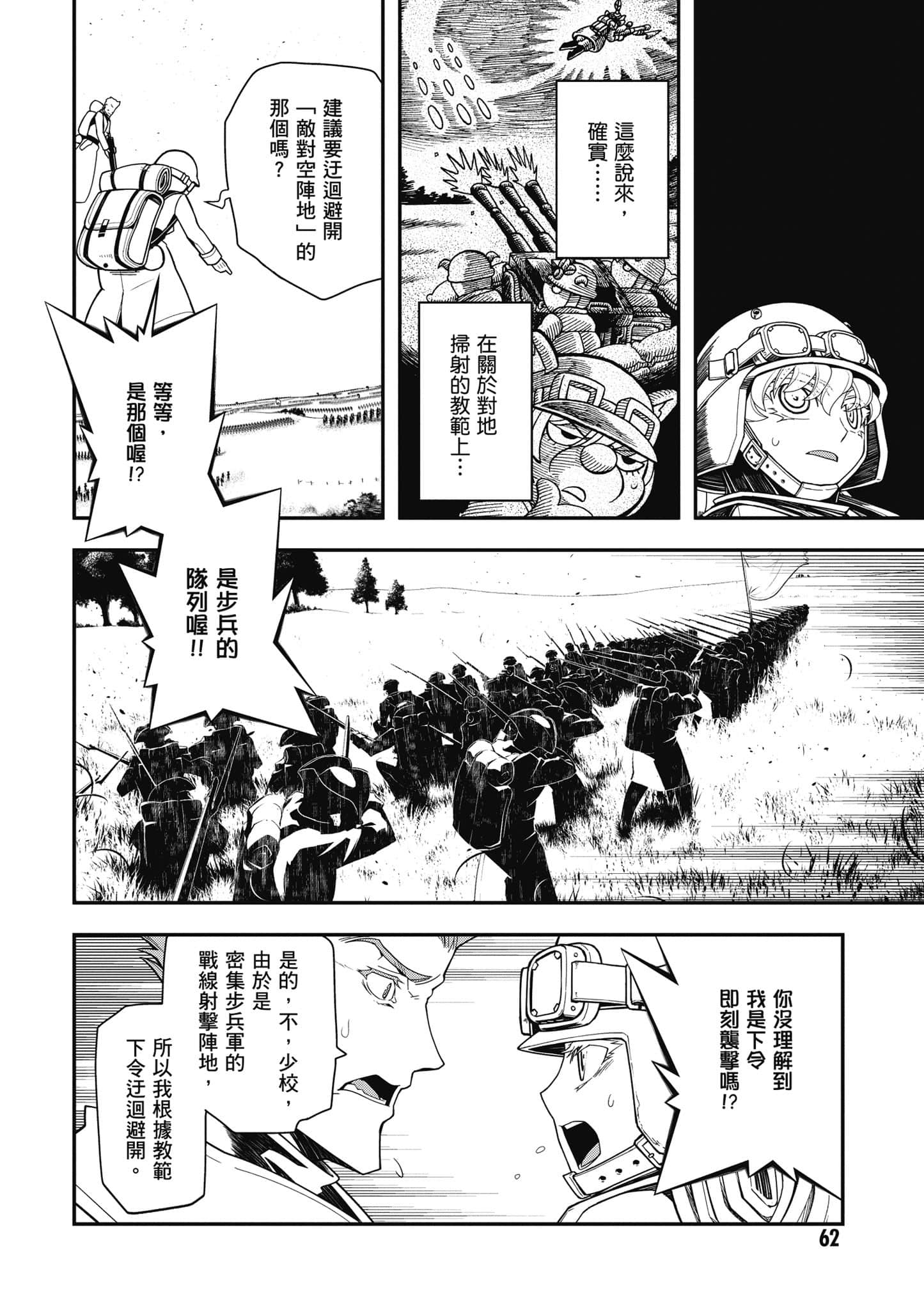 第 63 页