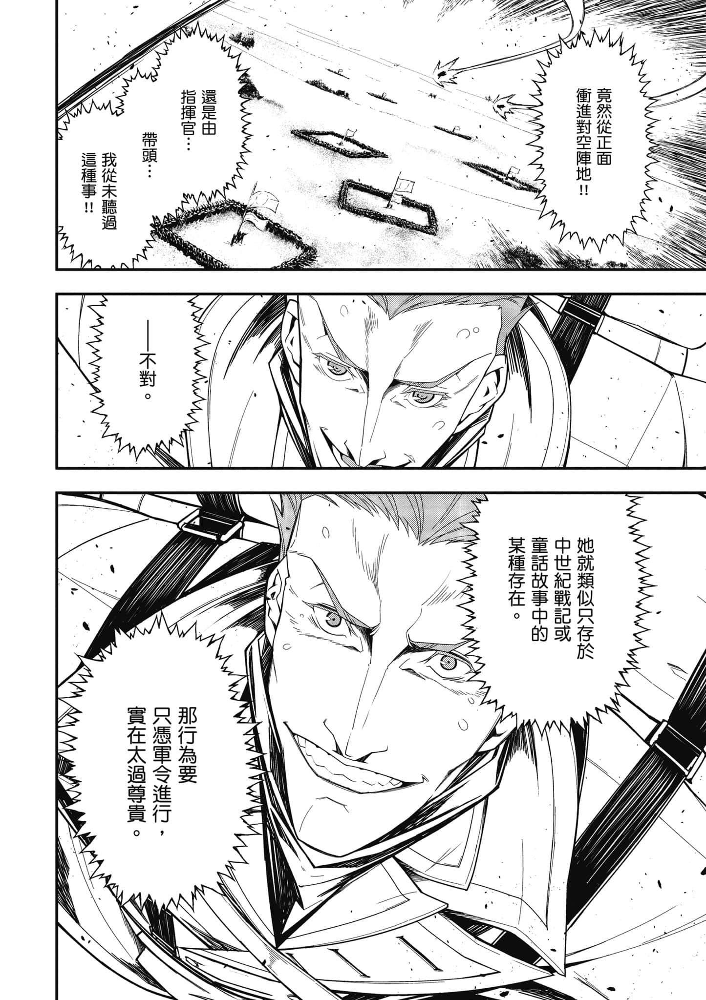 第 67 页