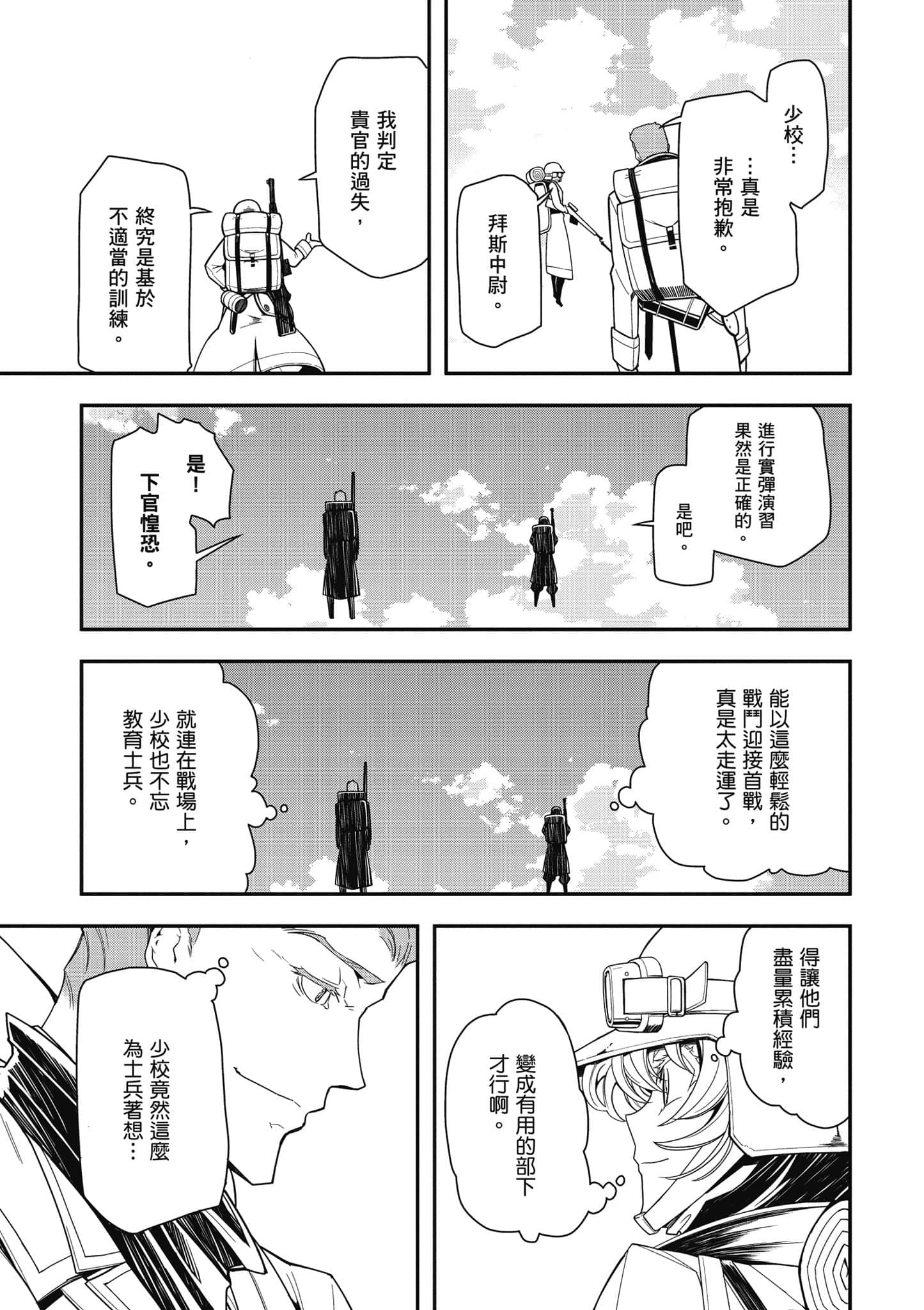 第 70 页