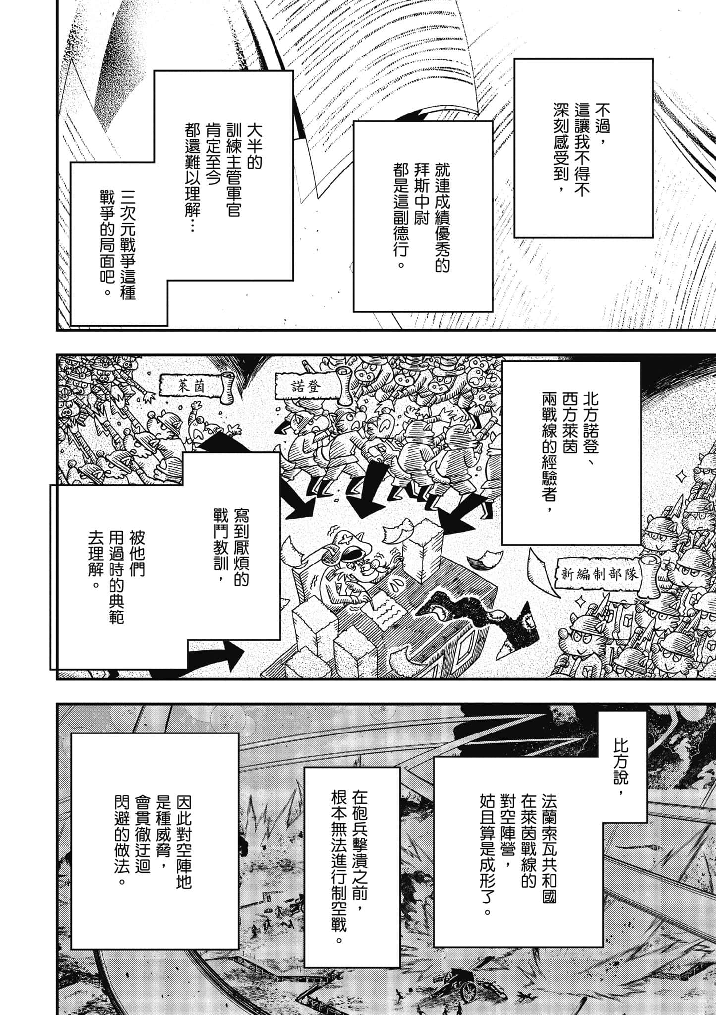 第 71 页
