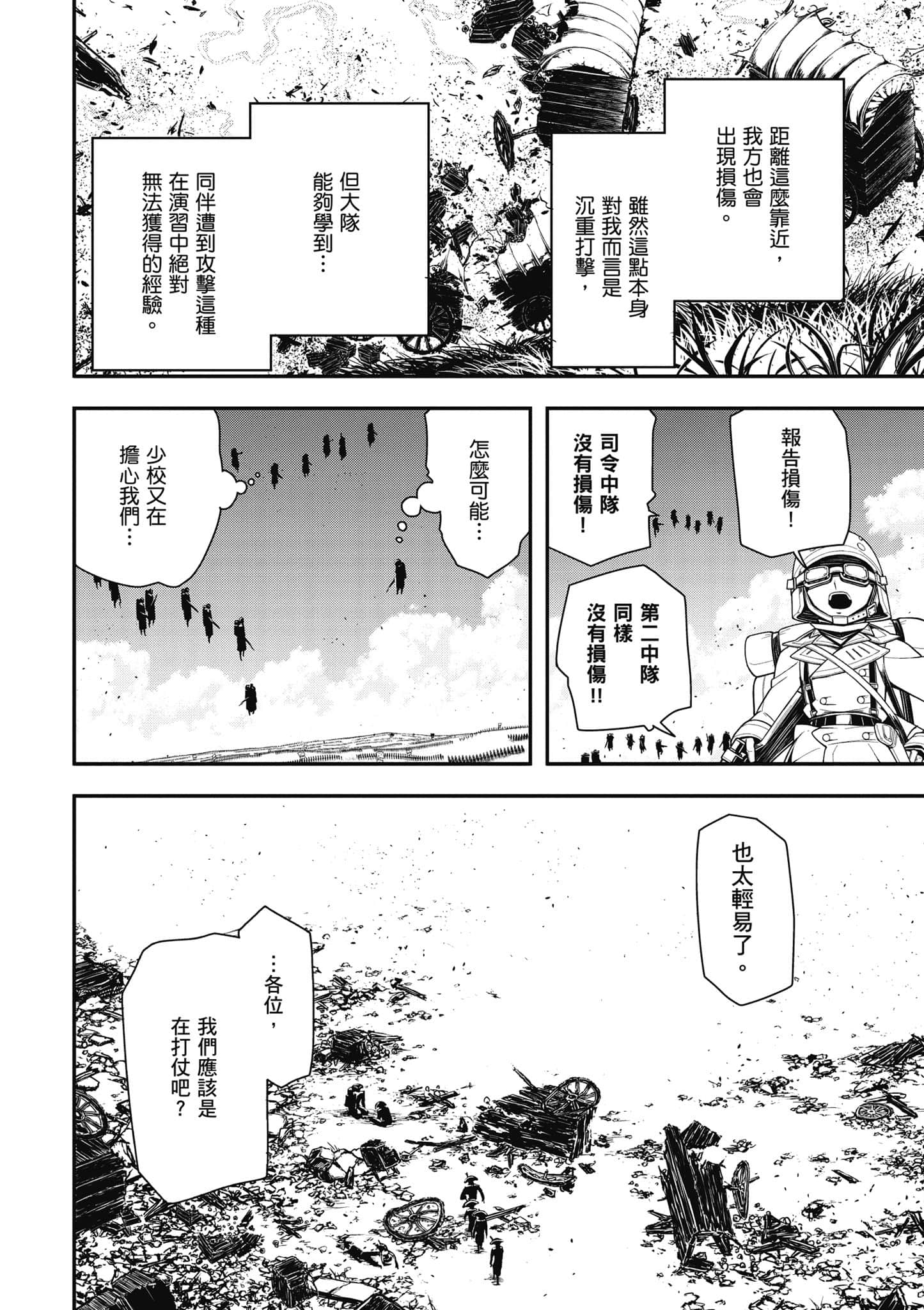 第 77 页