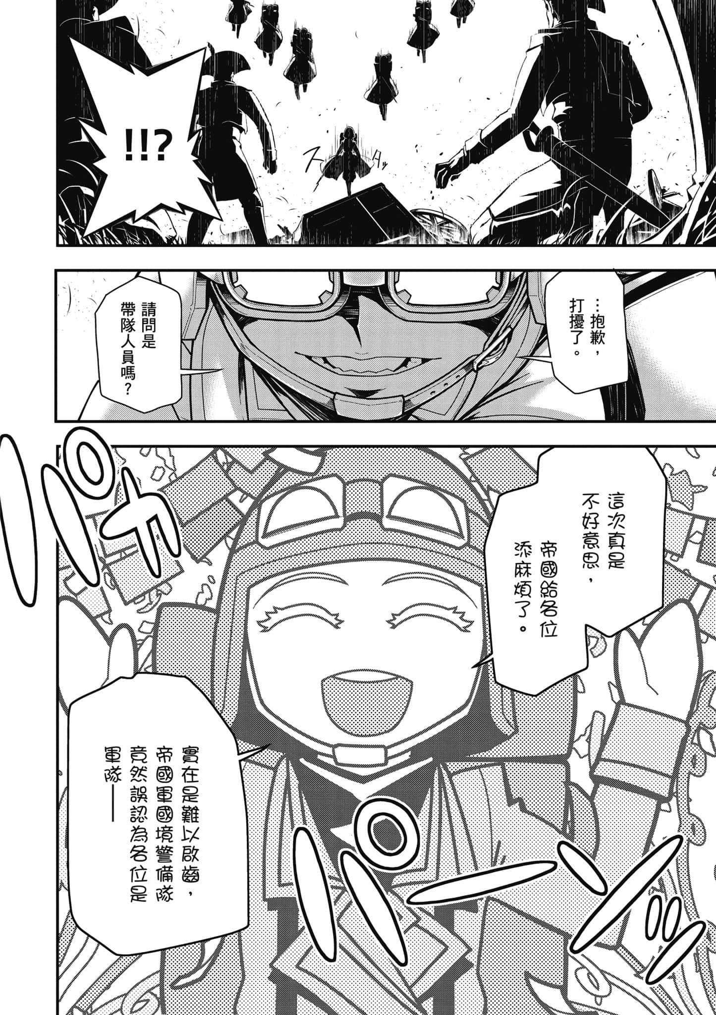 第 79 页