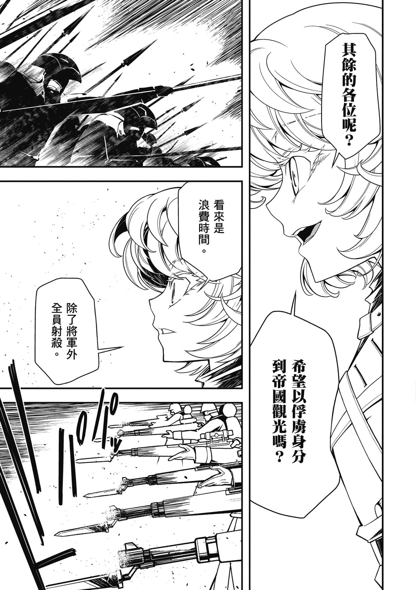 第 82 页