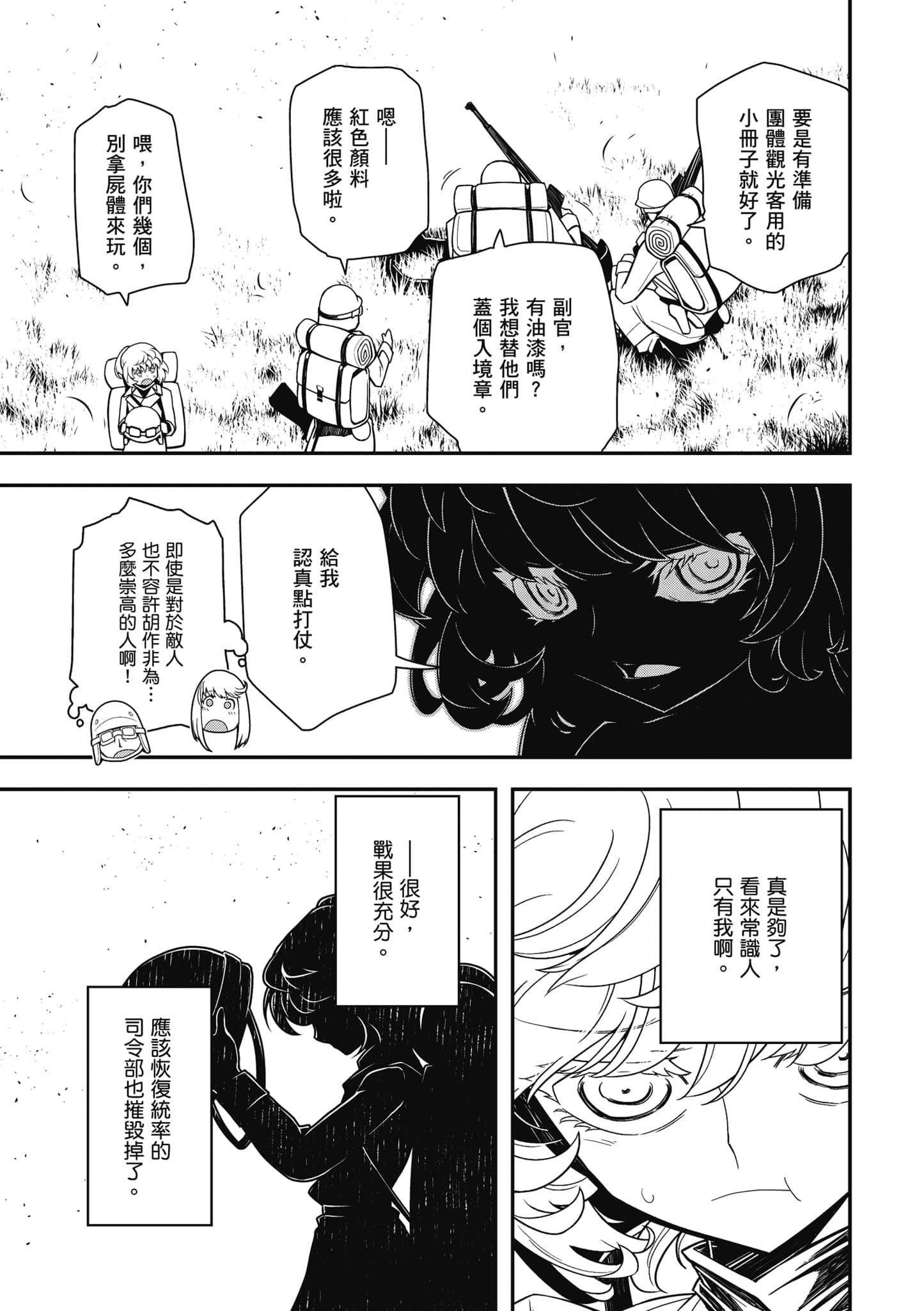 第 84 页