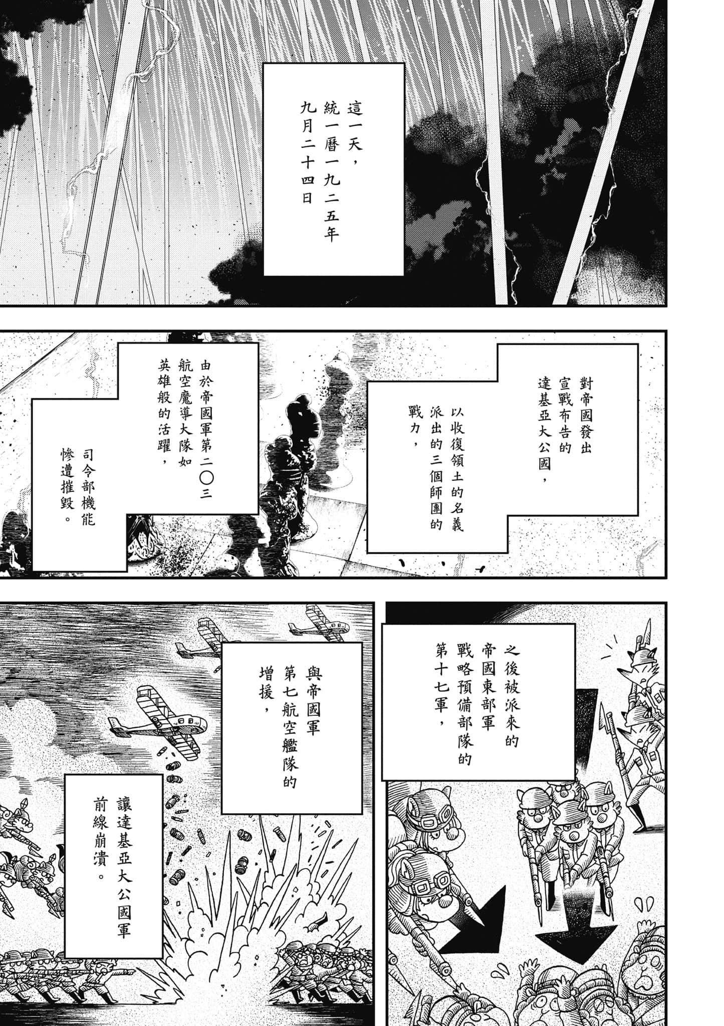 第 88 页