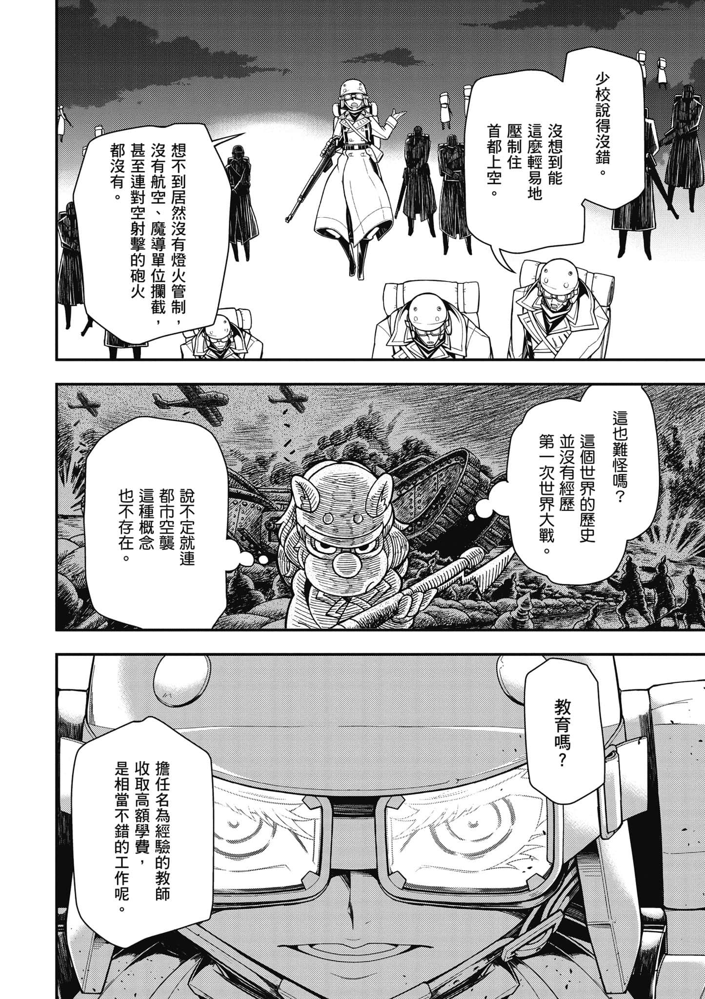 第 91 页