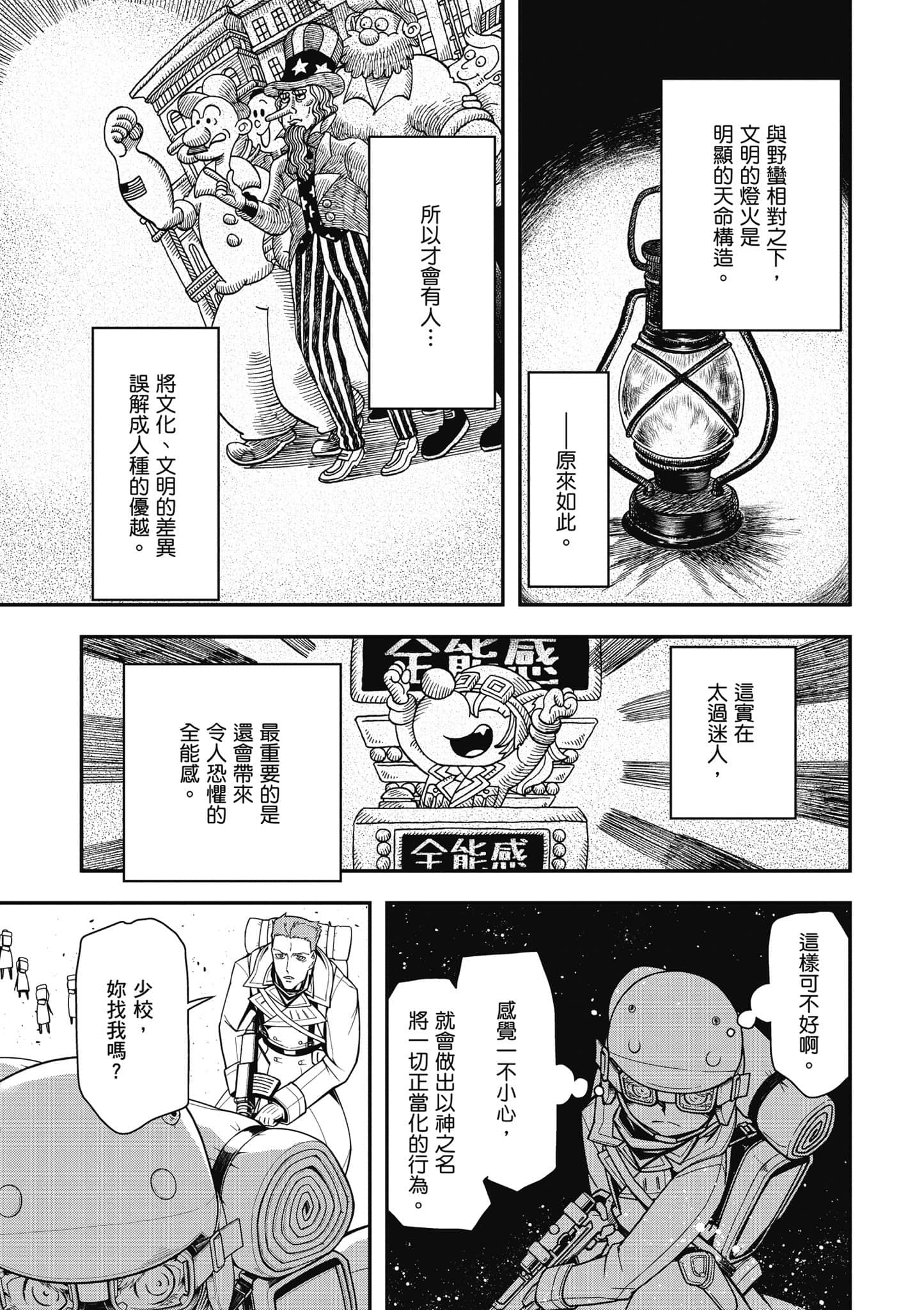 第 92 页