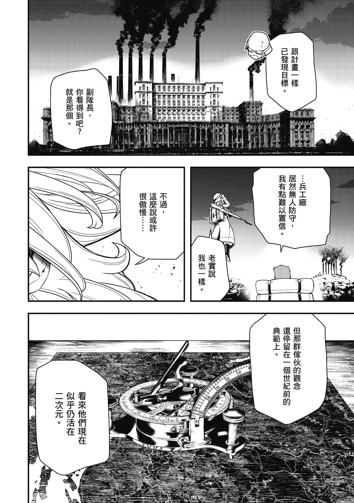 第 93 页