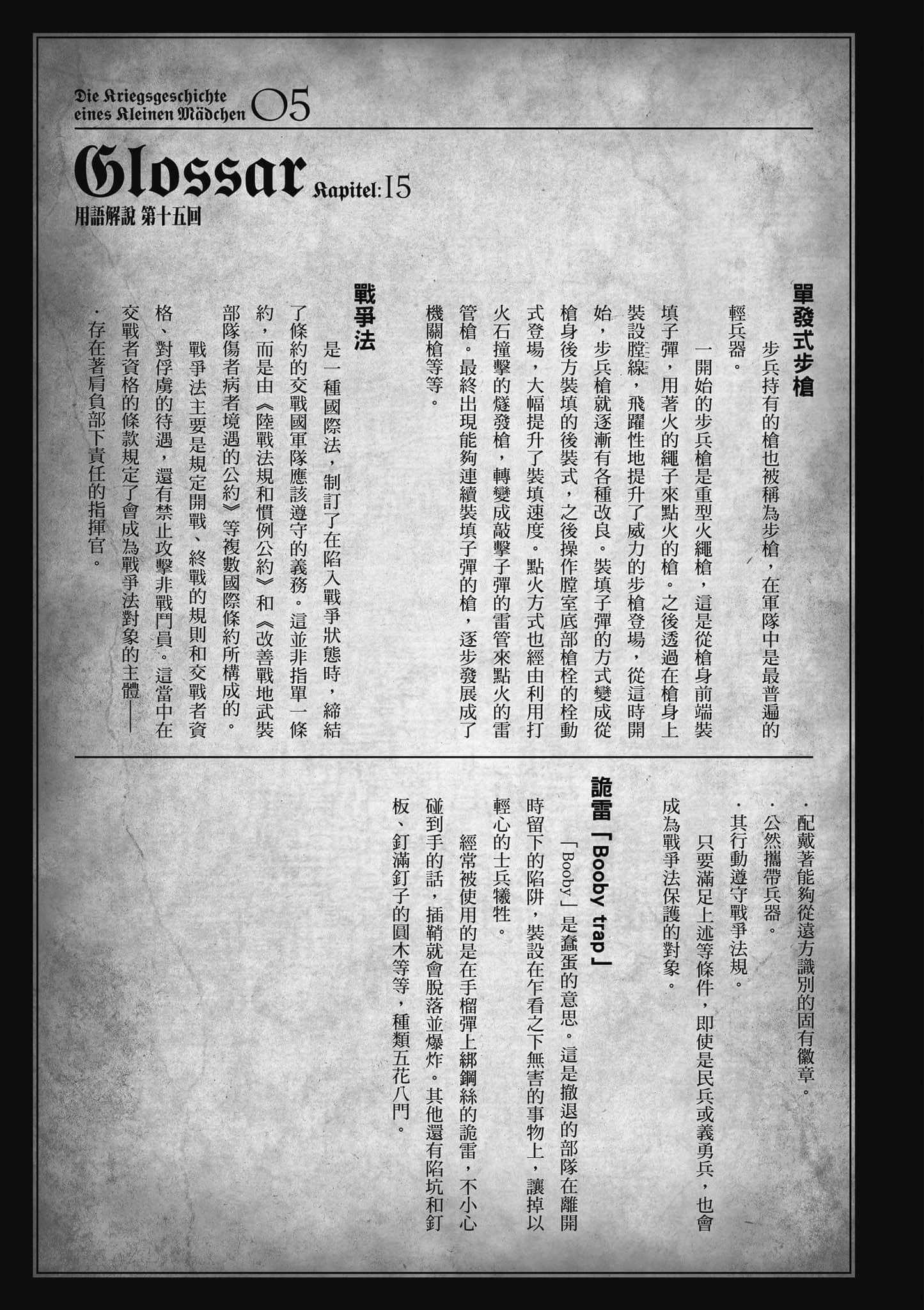 第 118 页