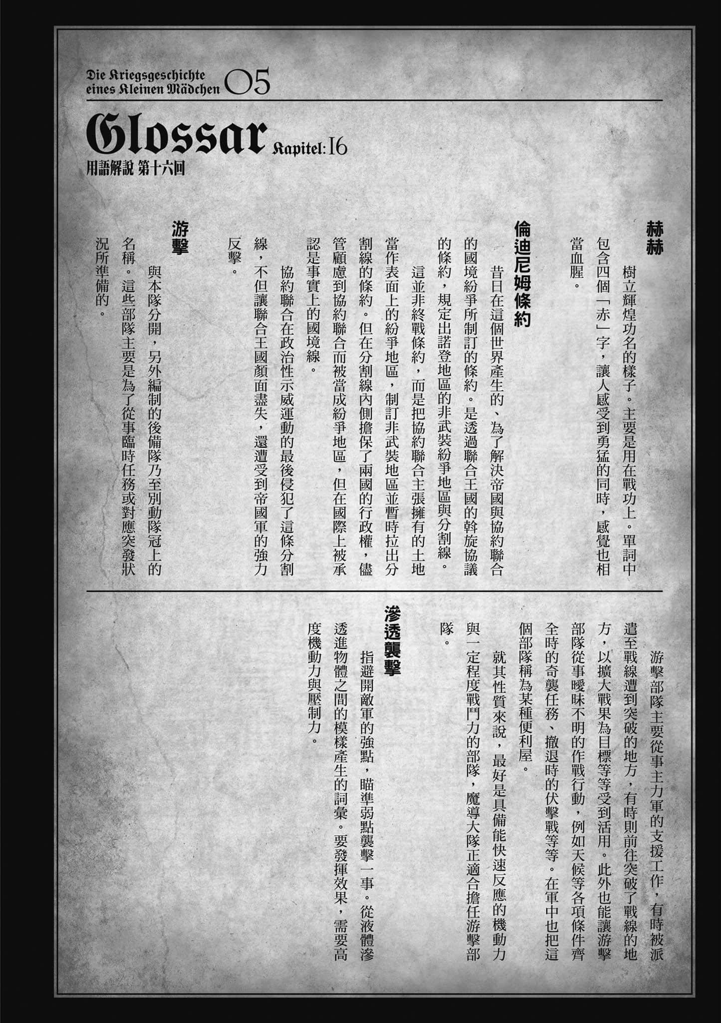 第 119 页