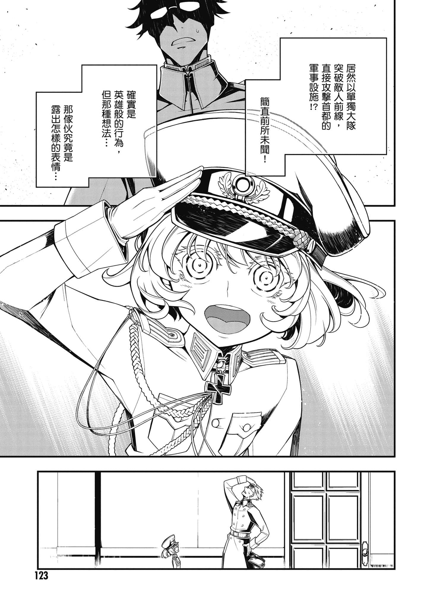 第 124 页