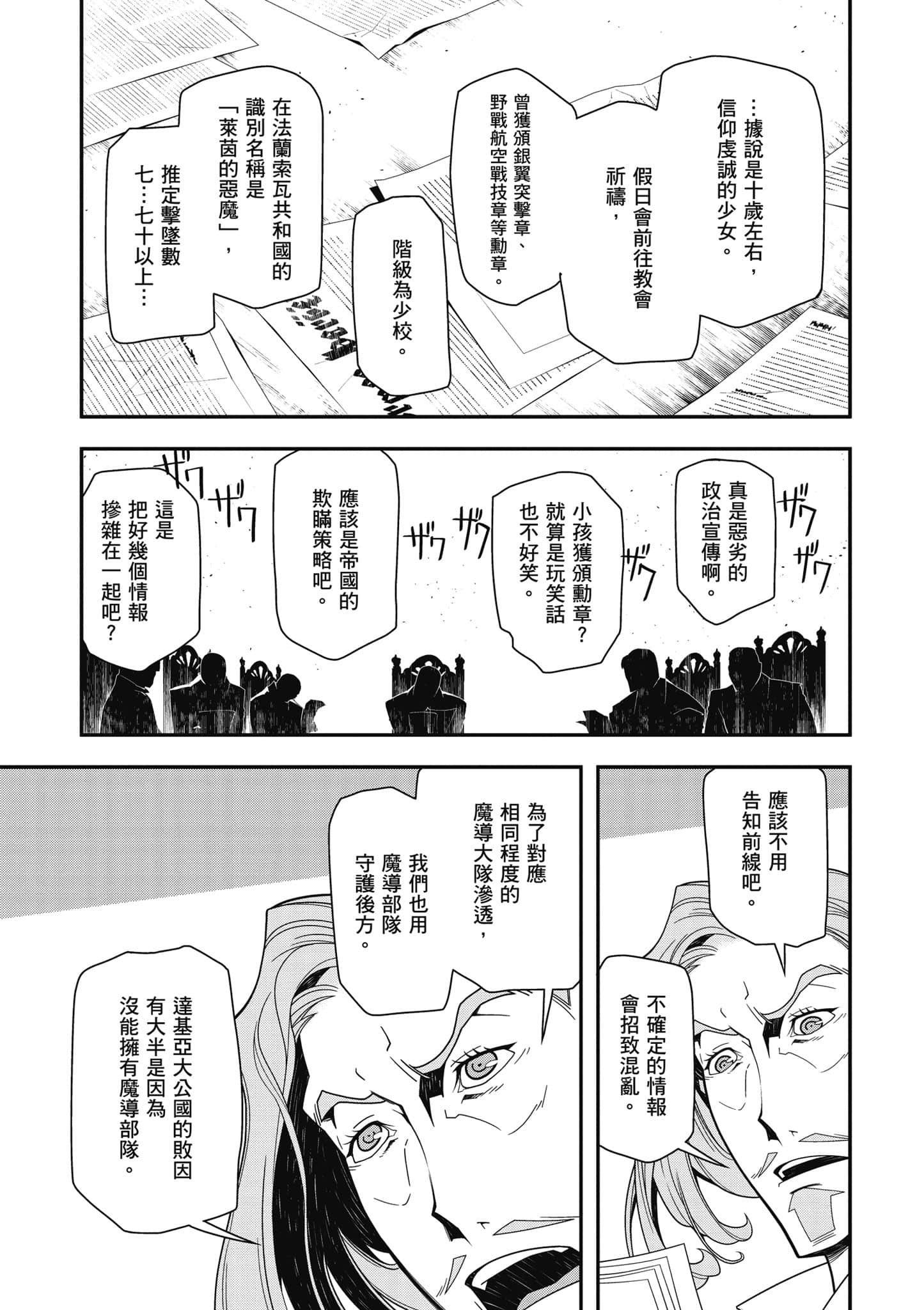第 144 页