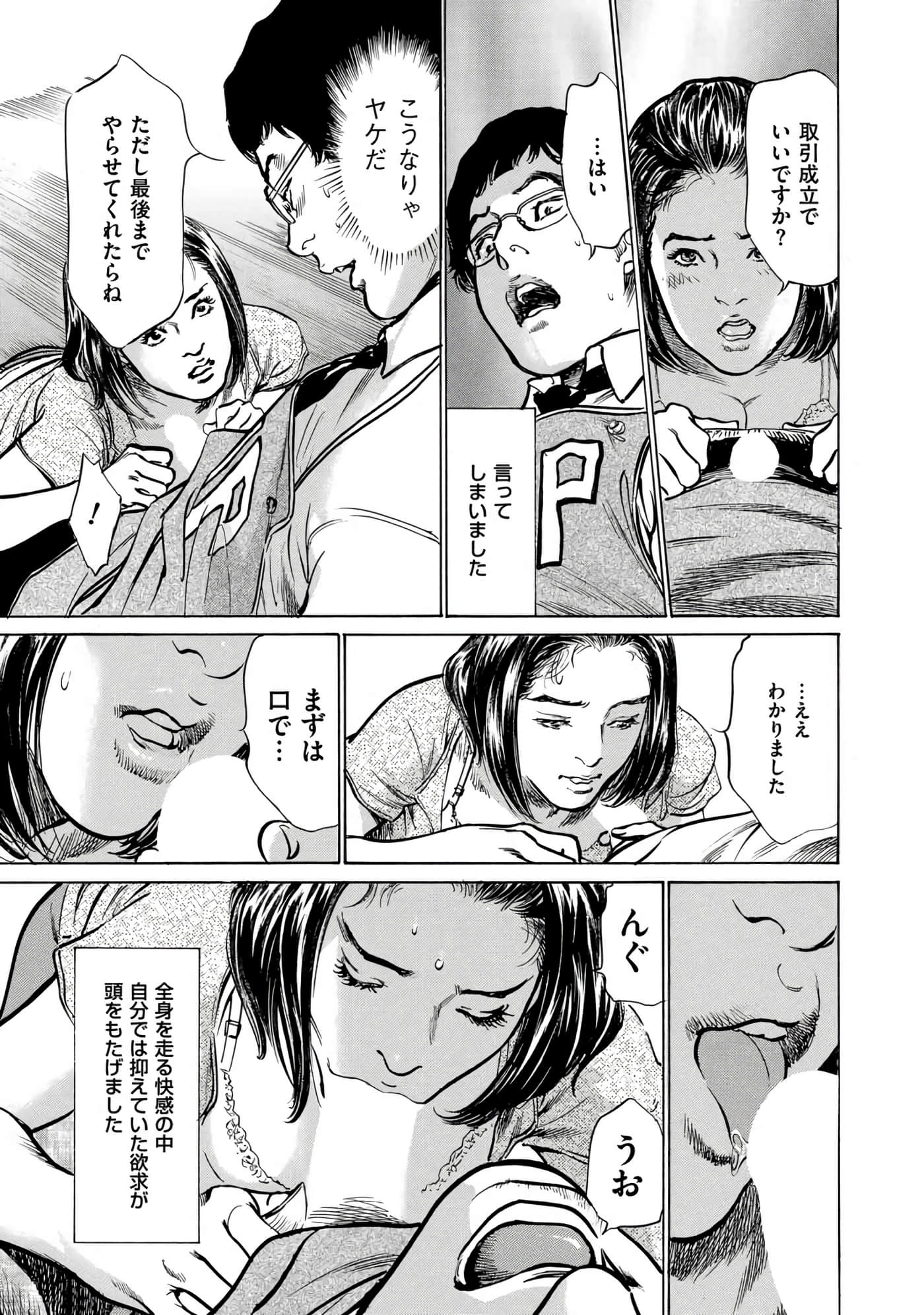 Page 72