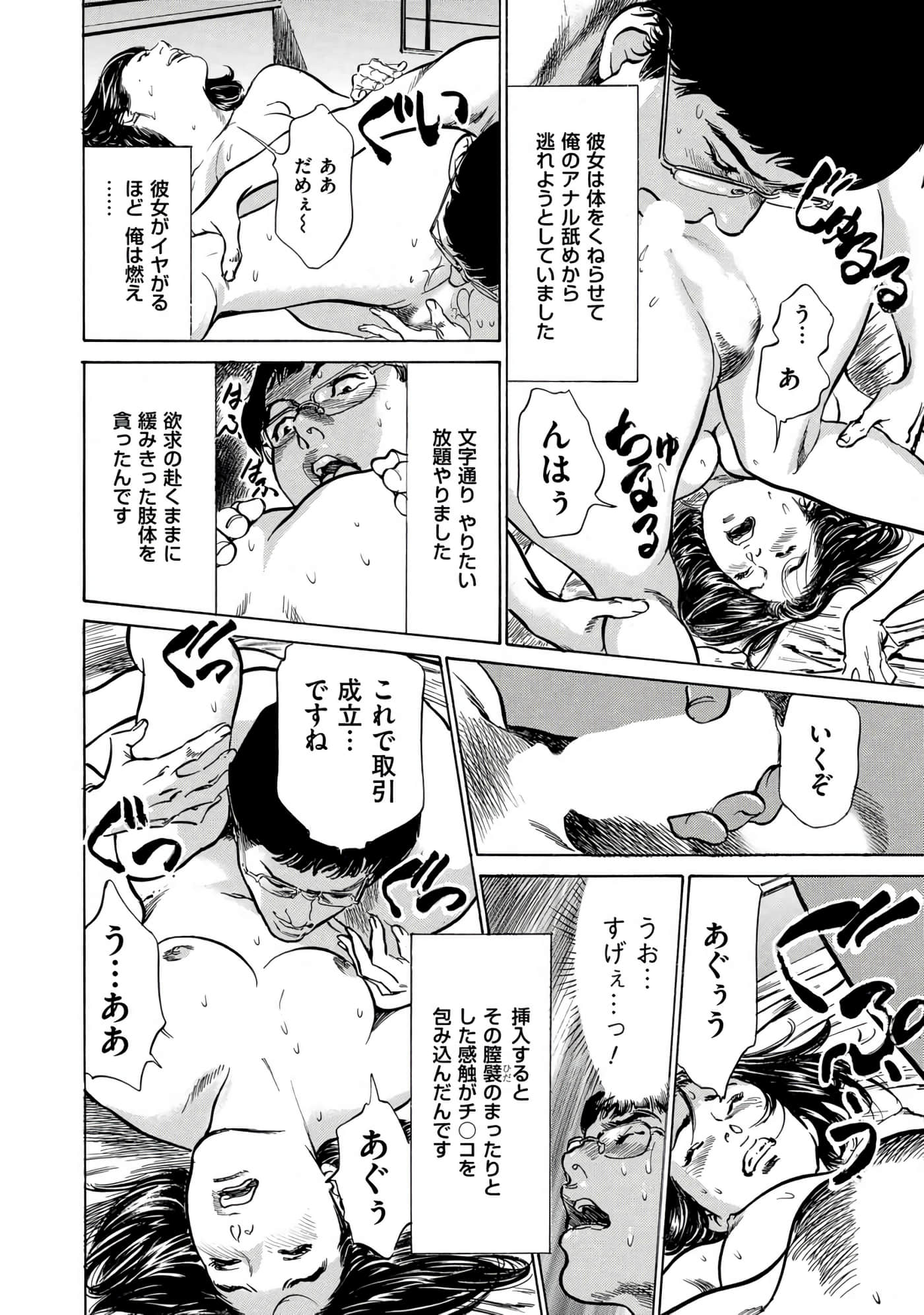 Page 79