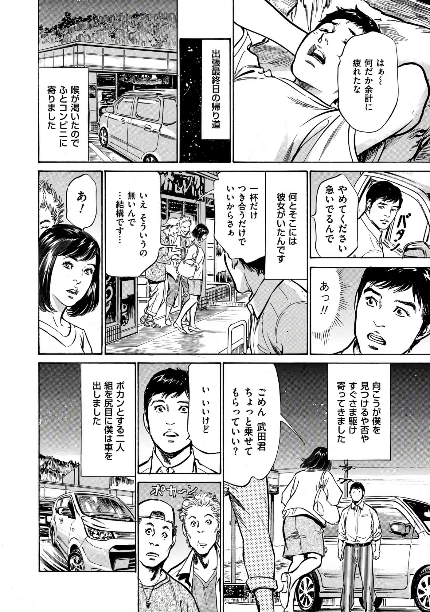 Page 43