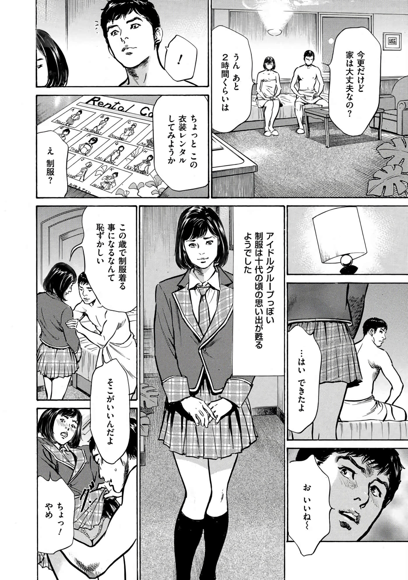 Page 45