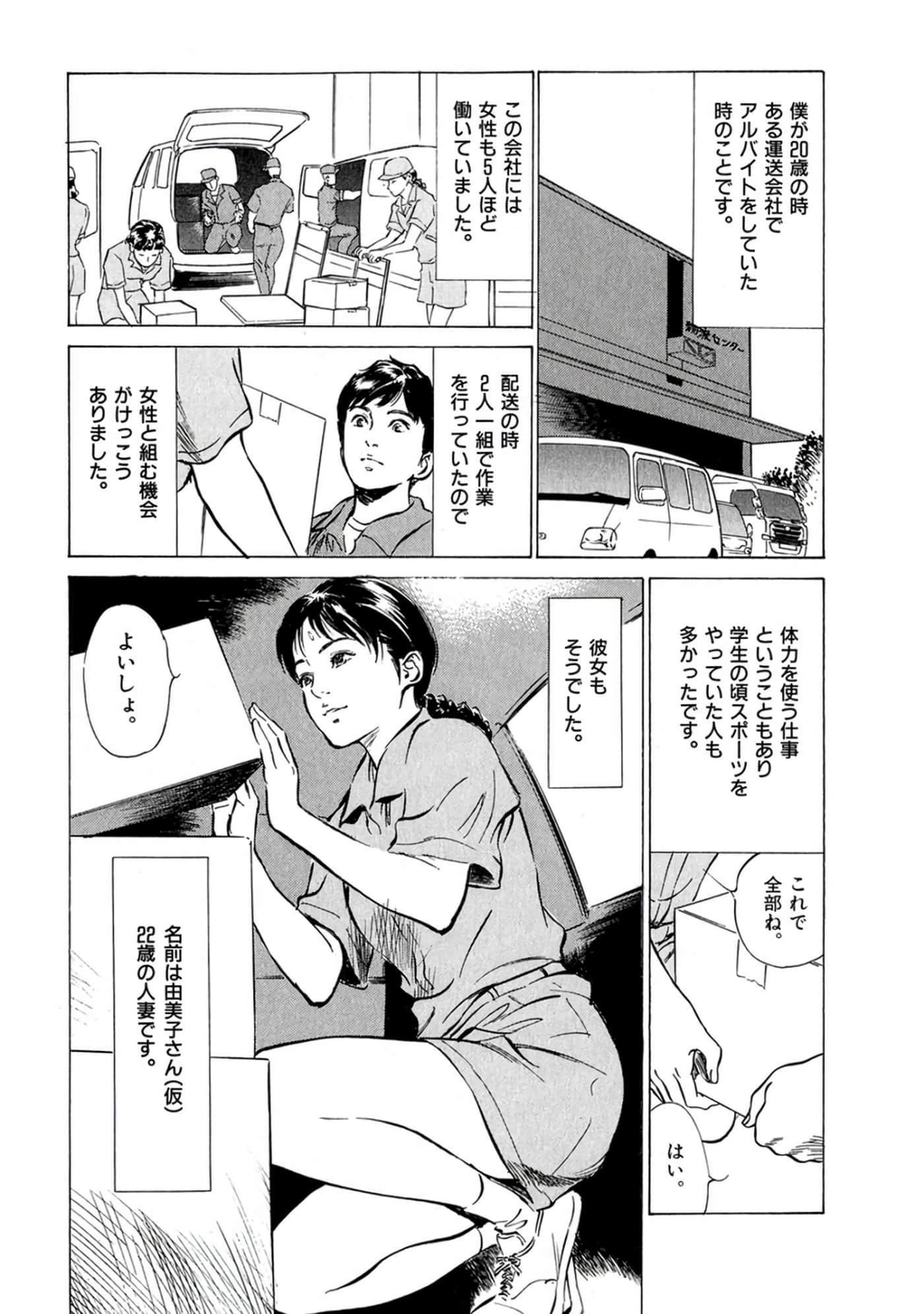 Page 67