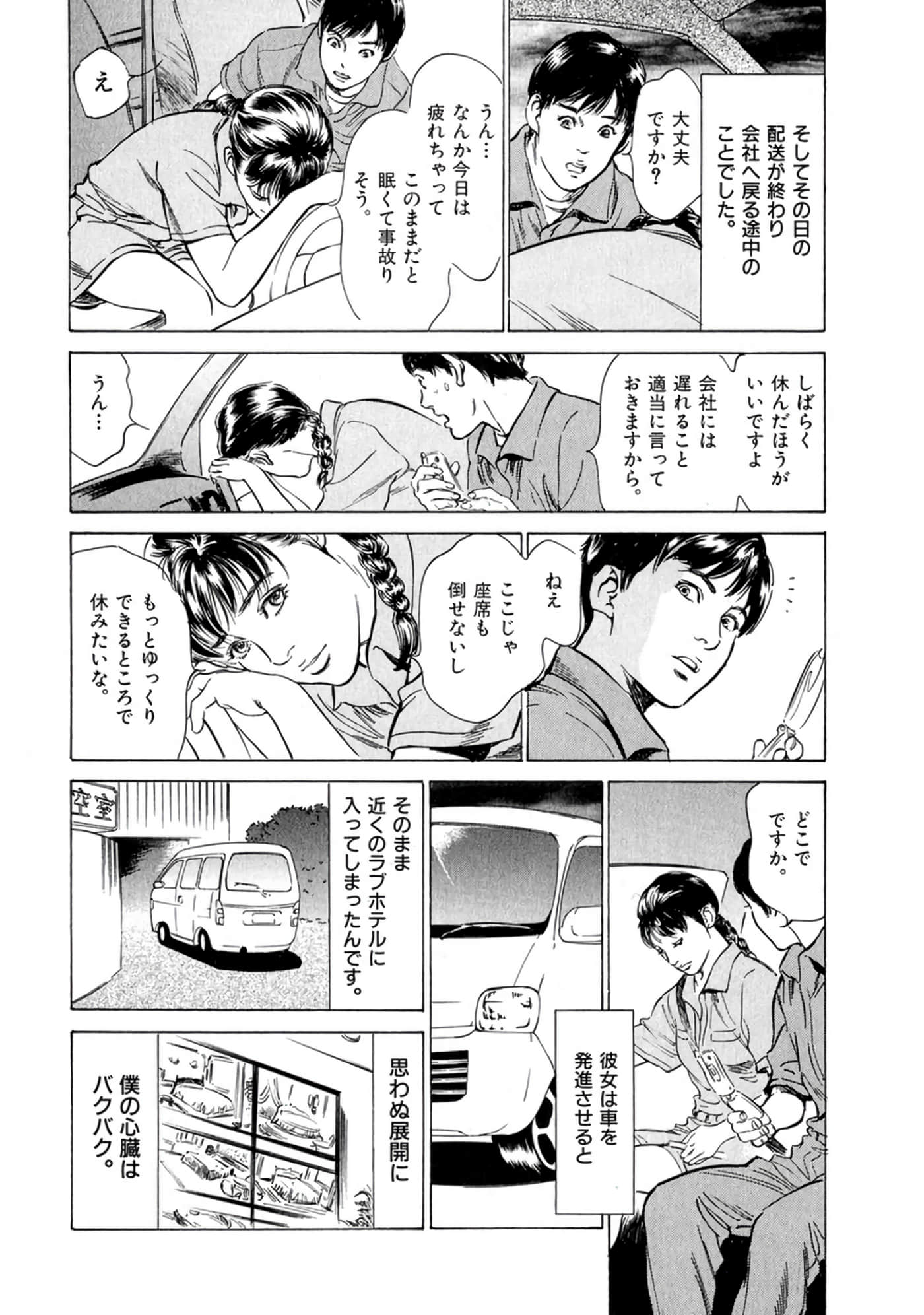 Page 71