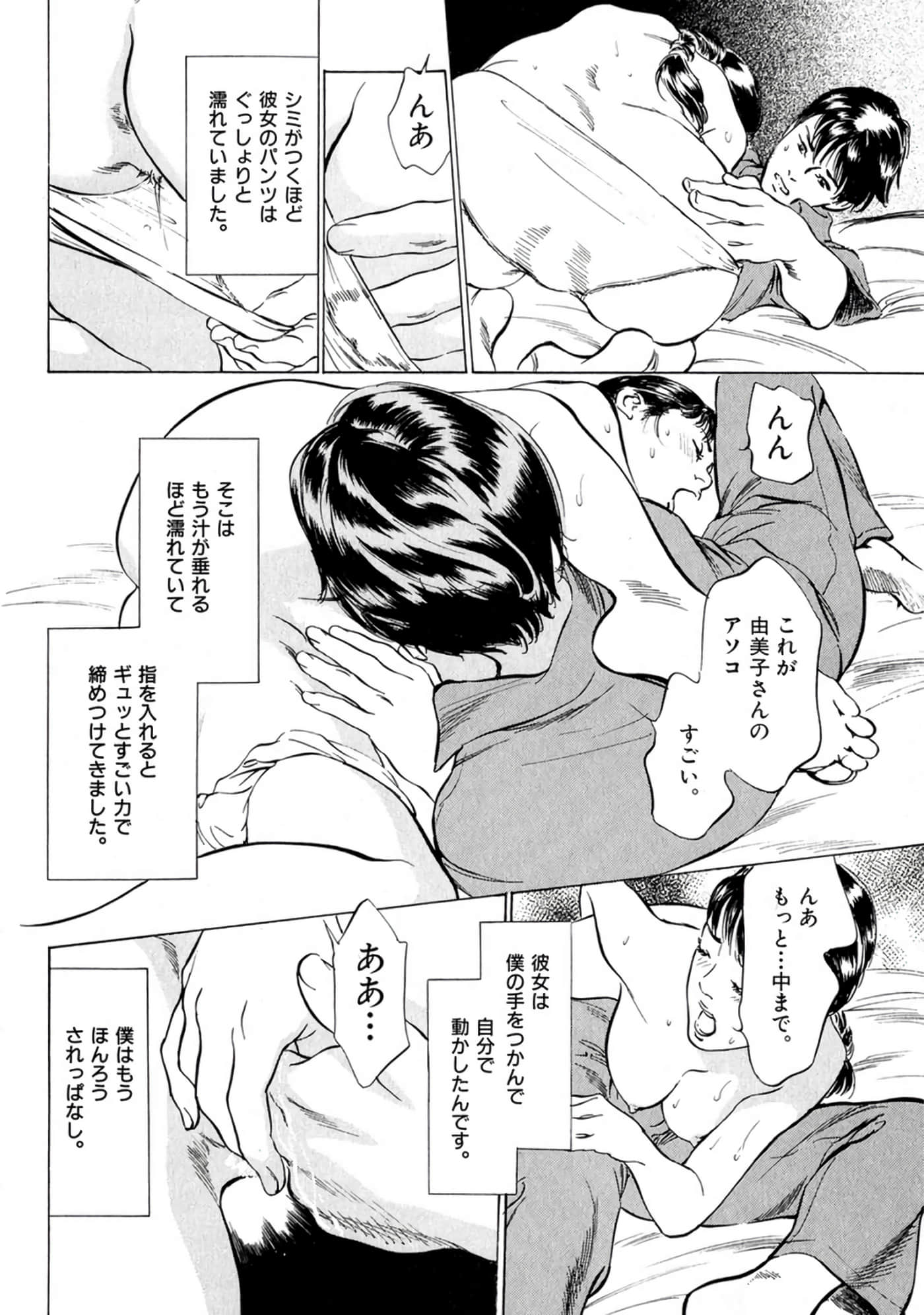 Page 76
