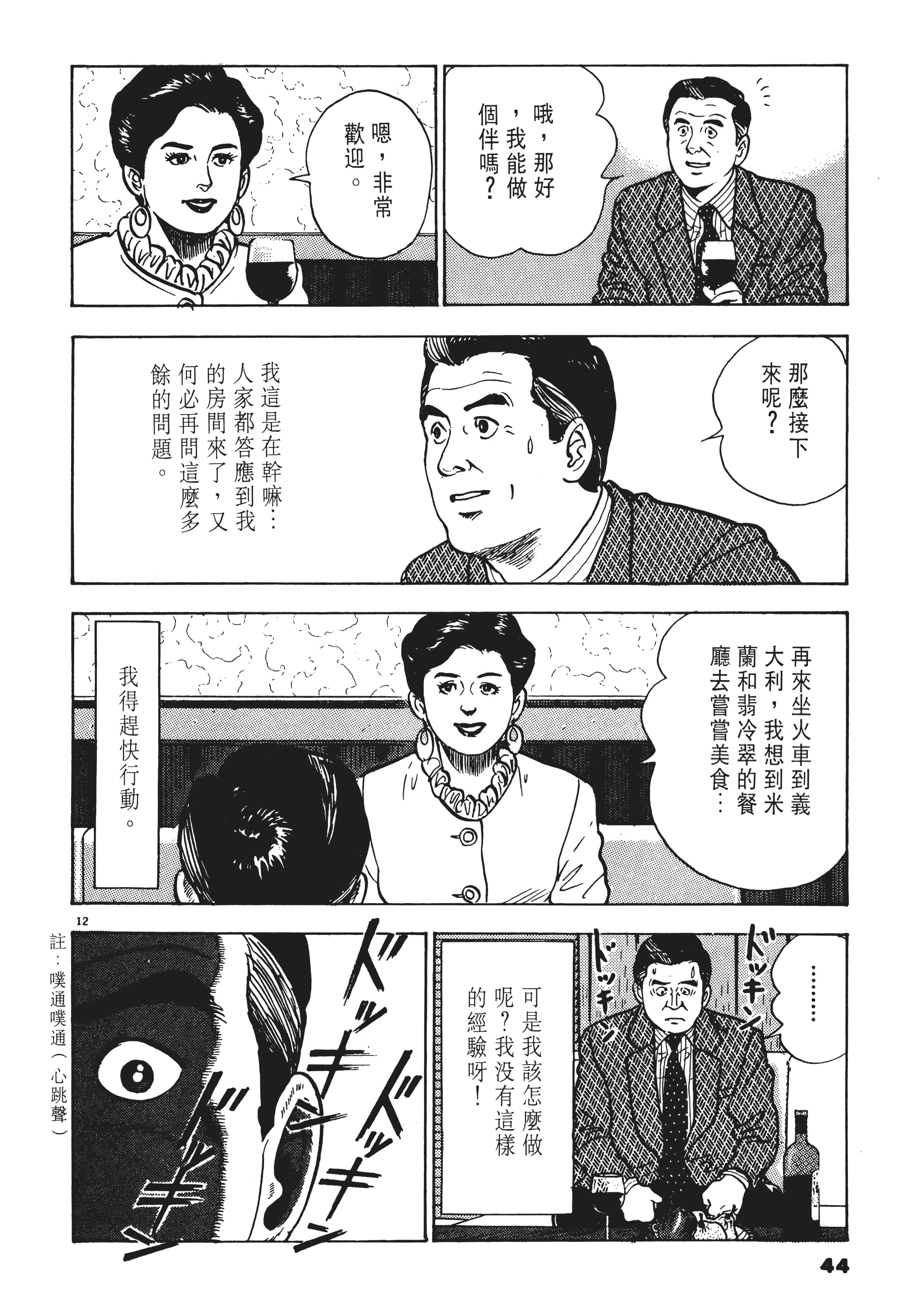 Page 43