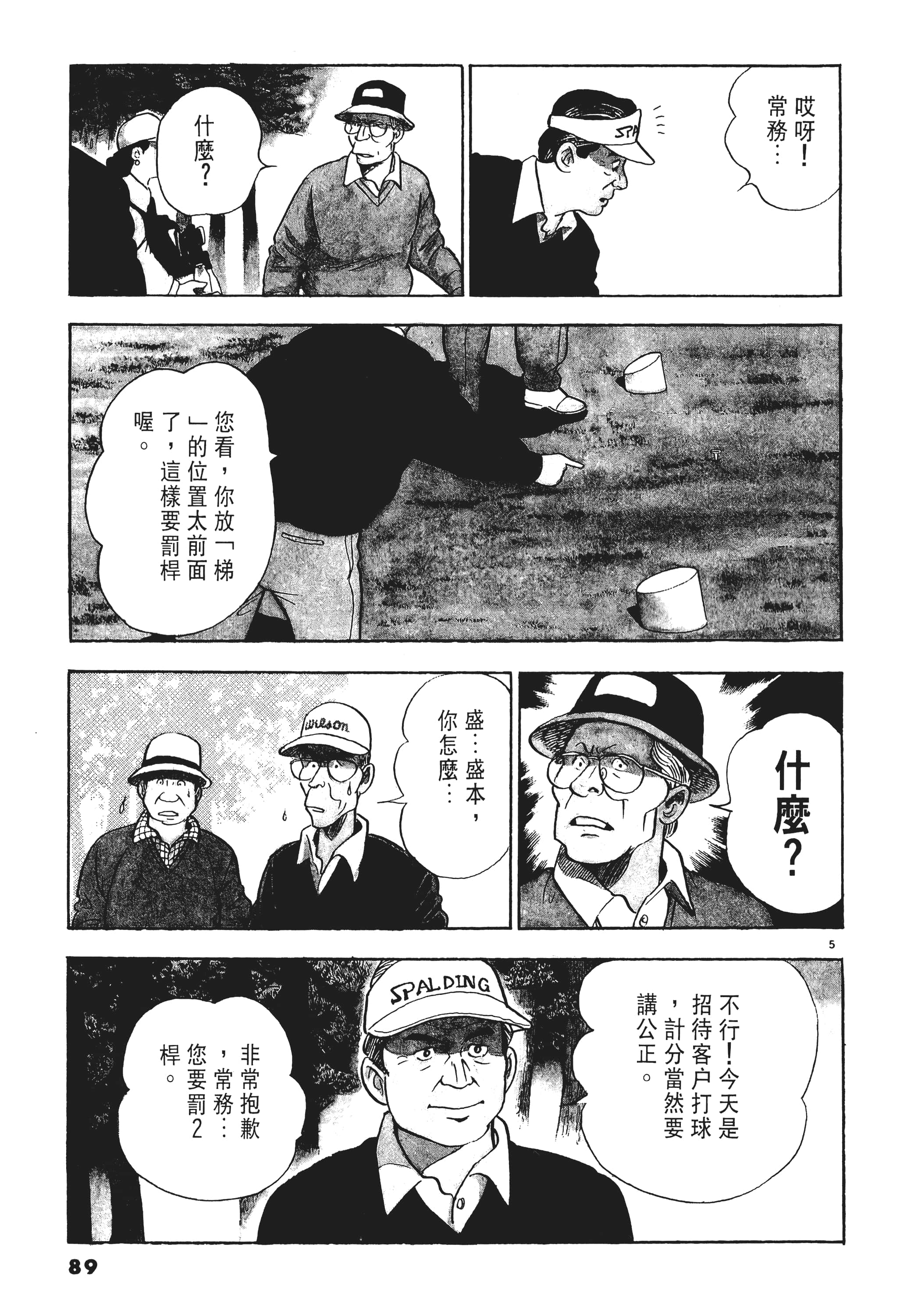 Page 88
