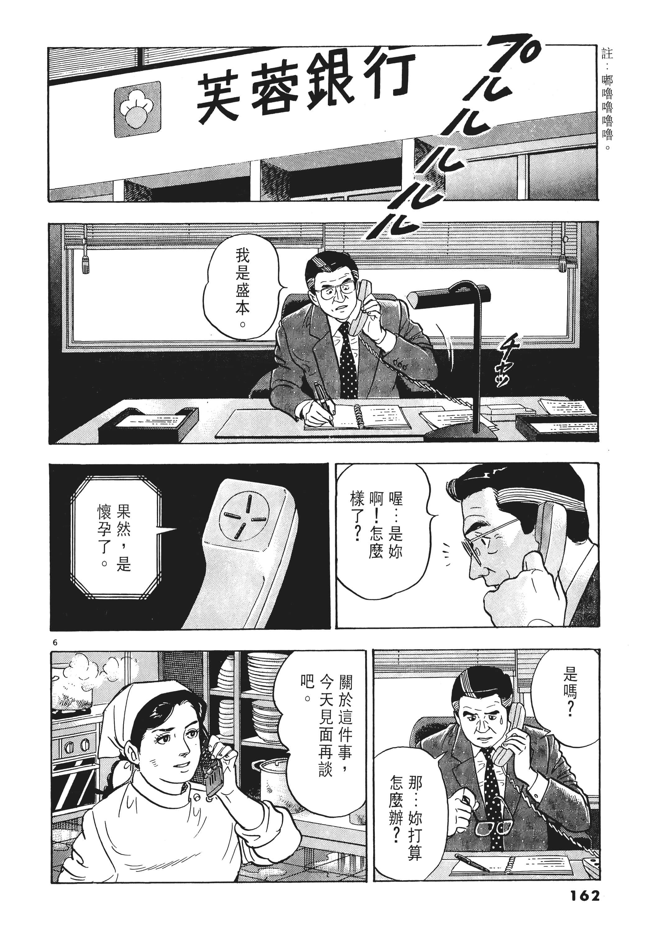 Page 161