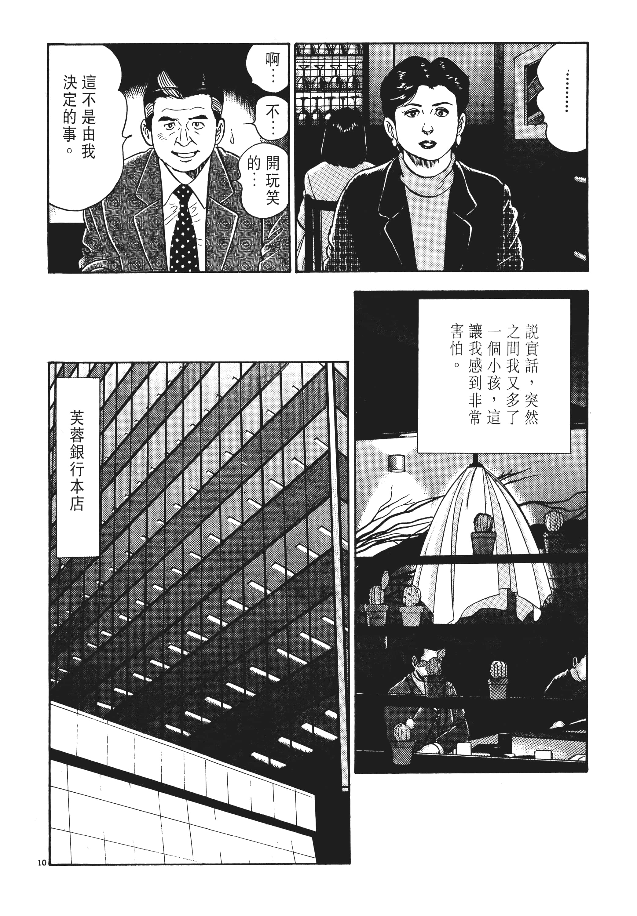 Page 165