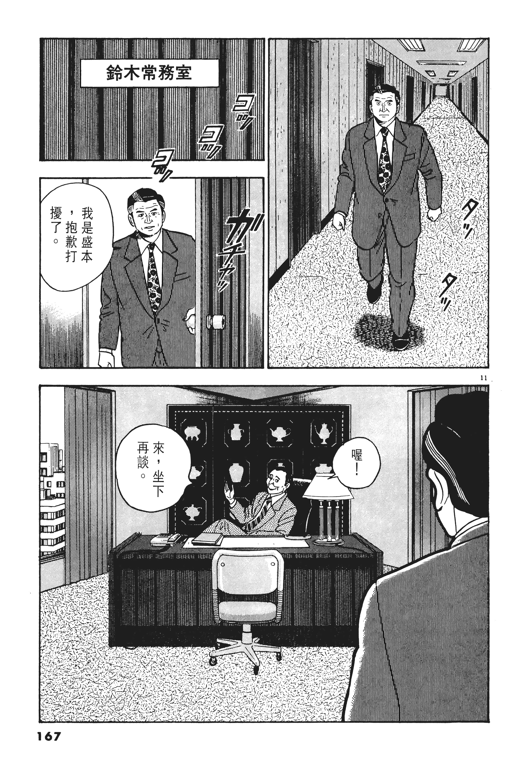 Page 166