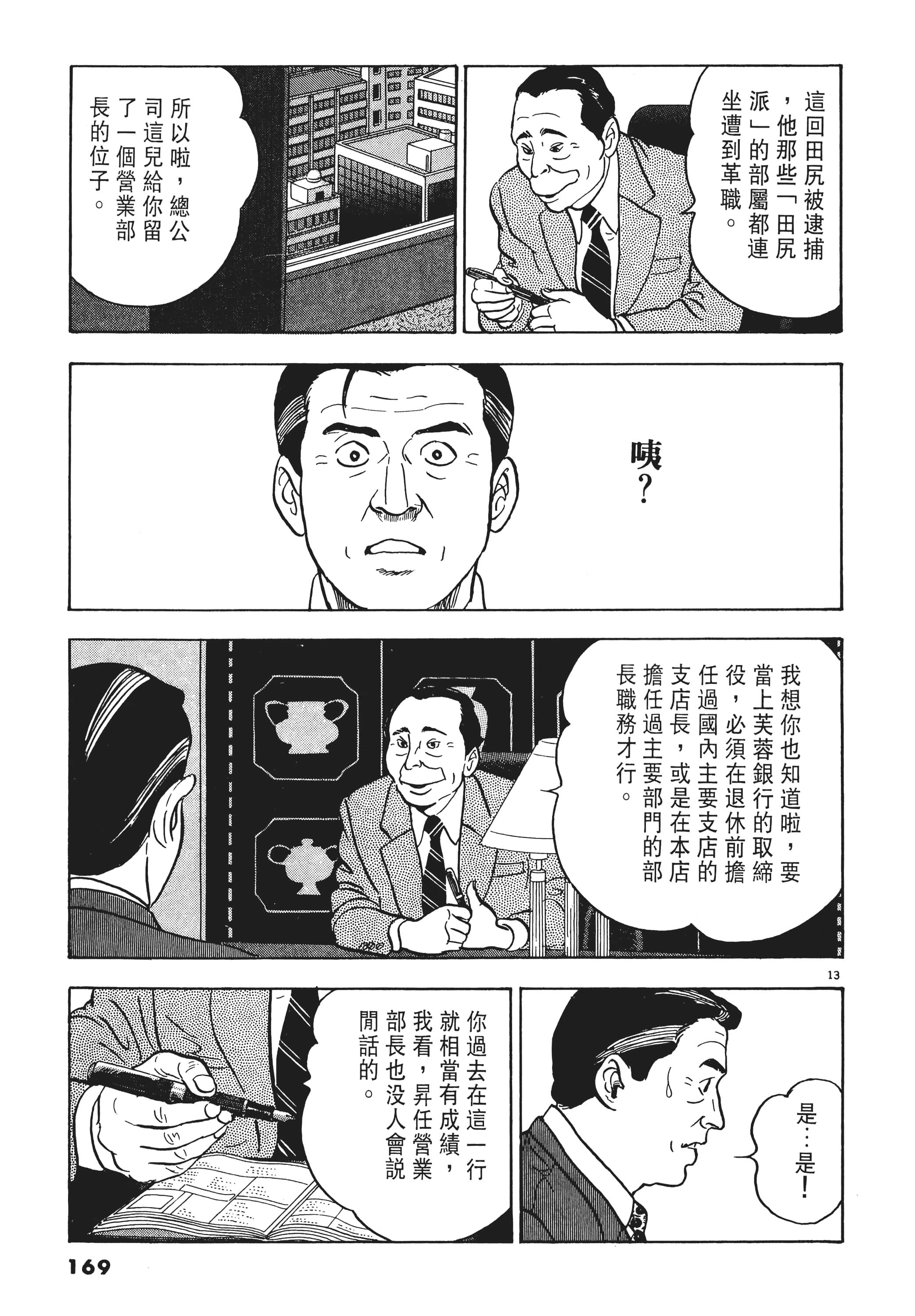 Page 168