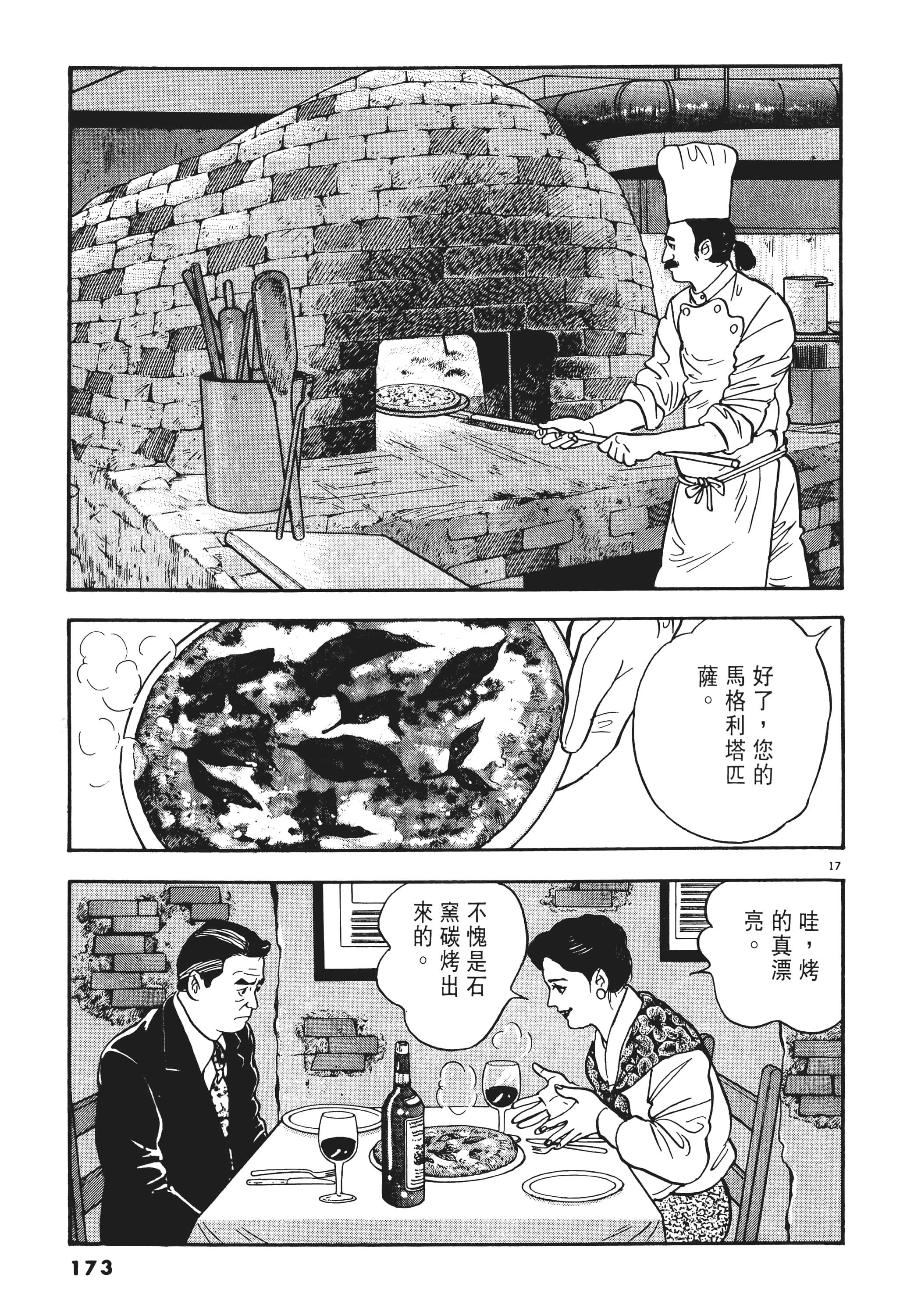 Page 172