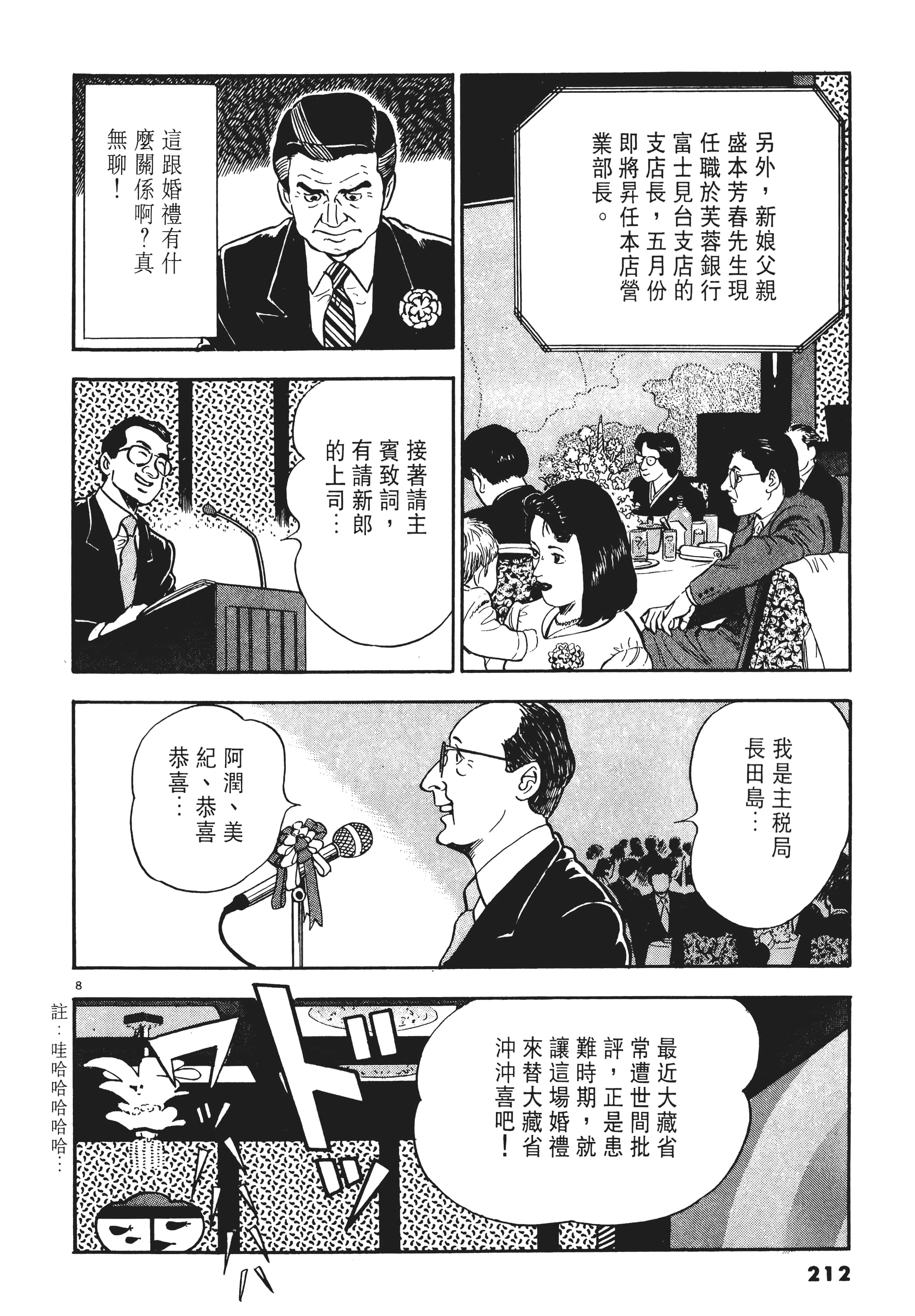 Page 211