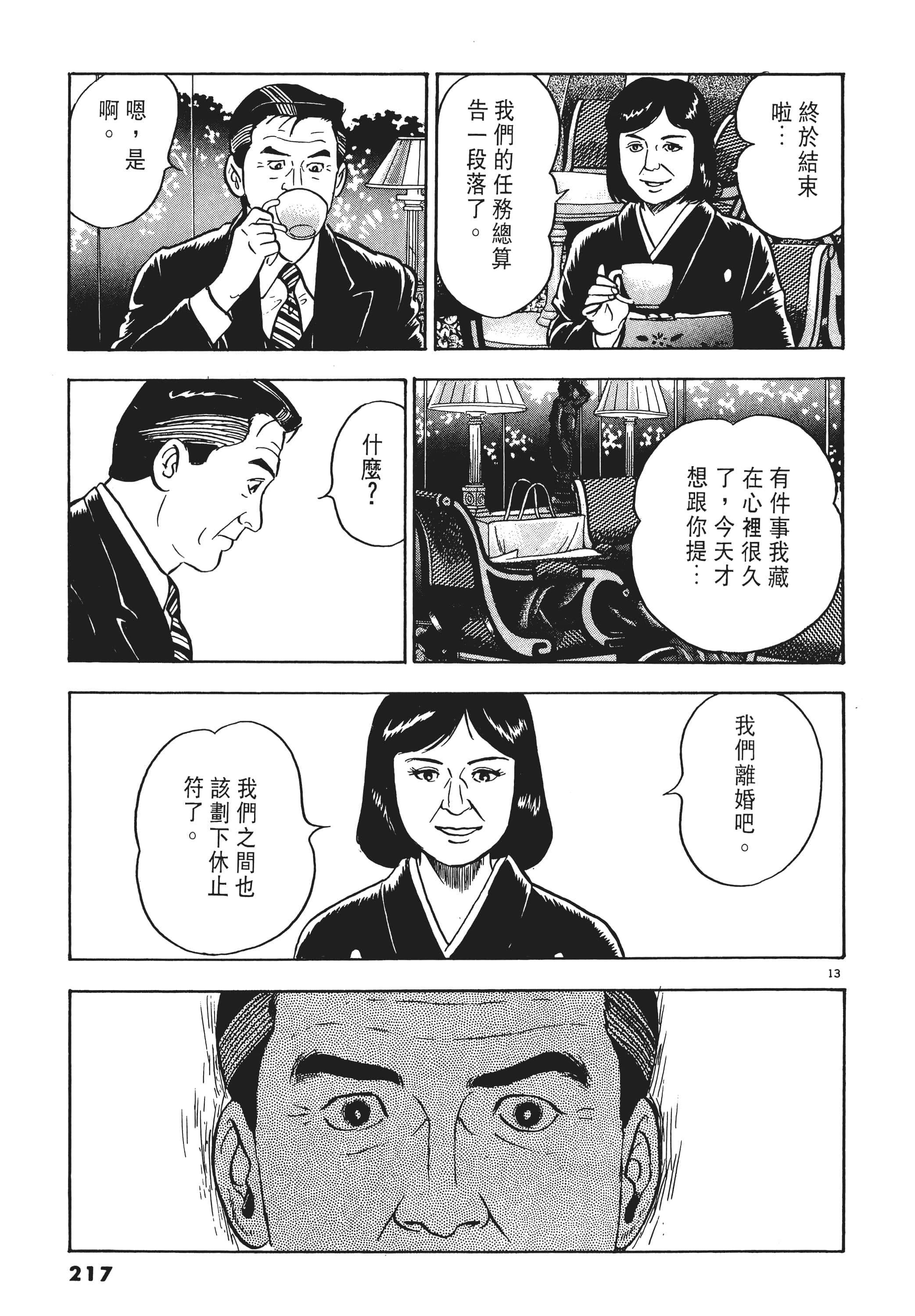 Page 216