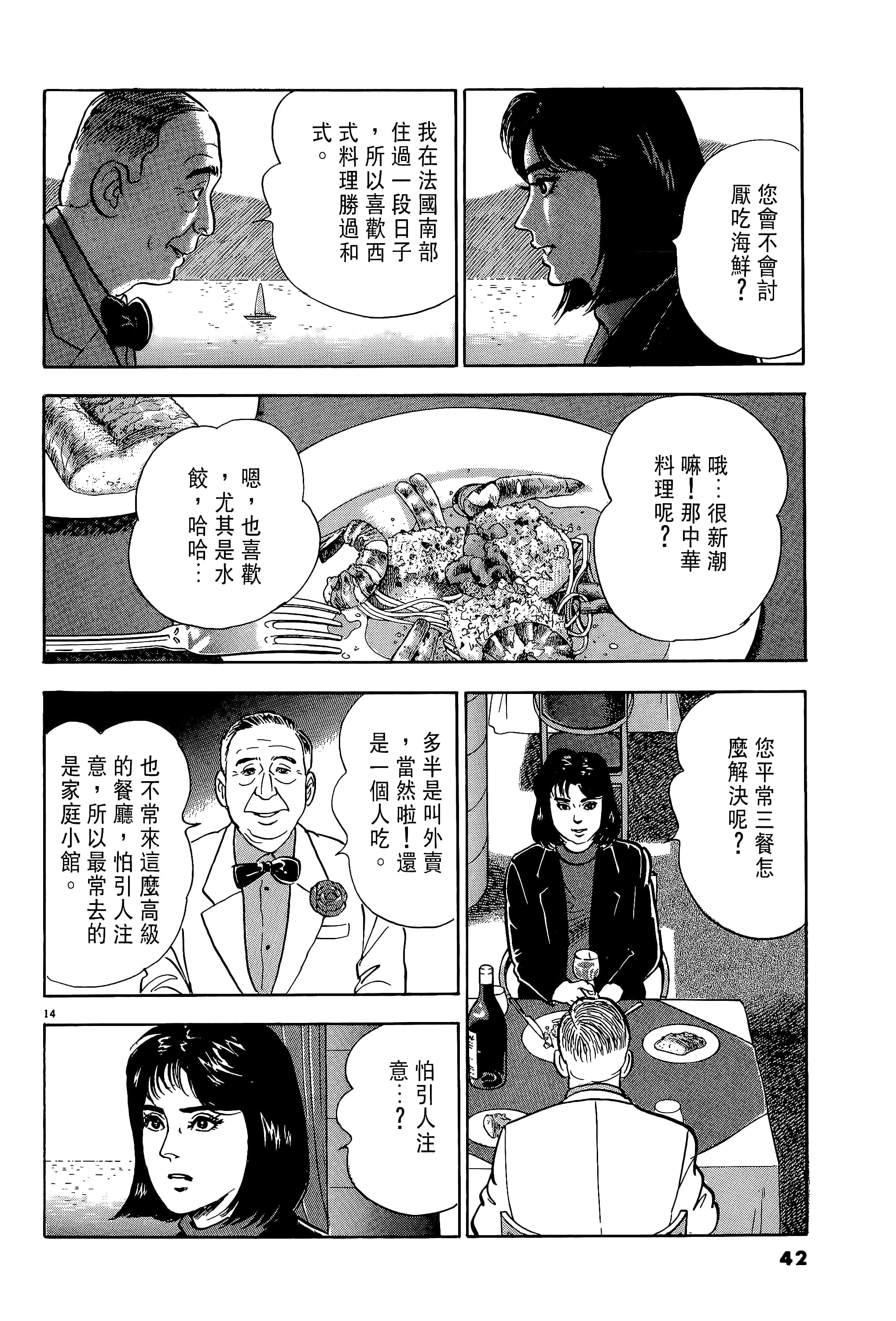 Page 42