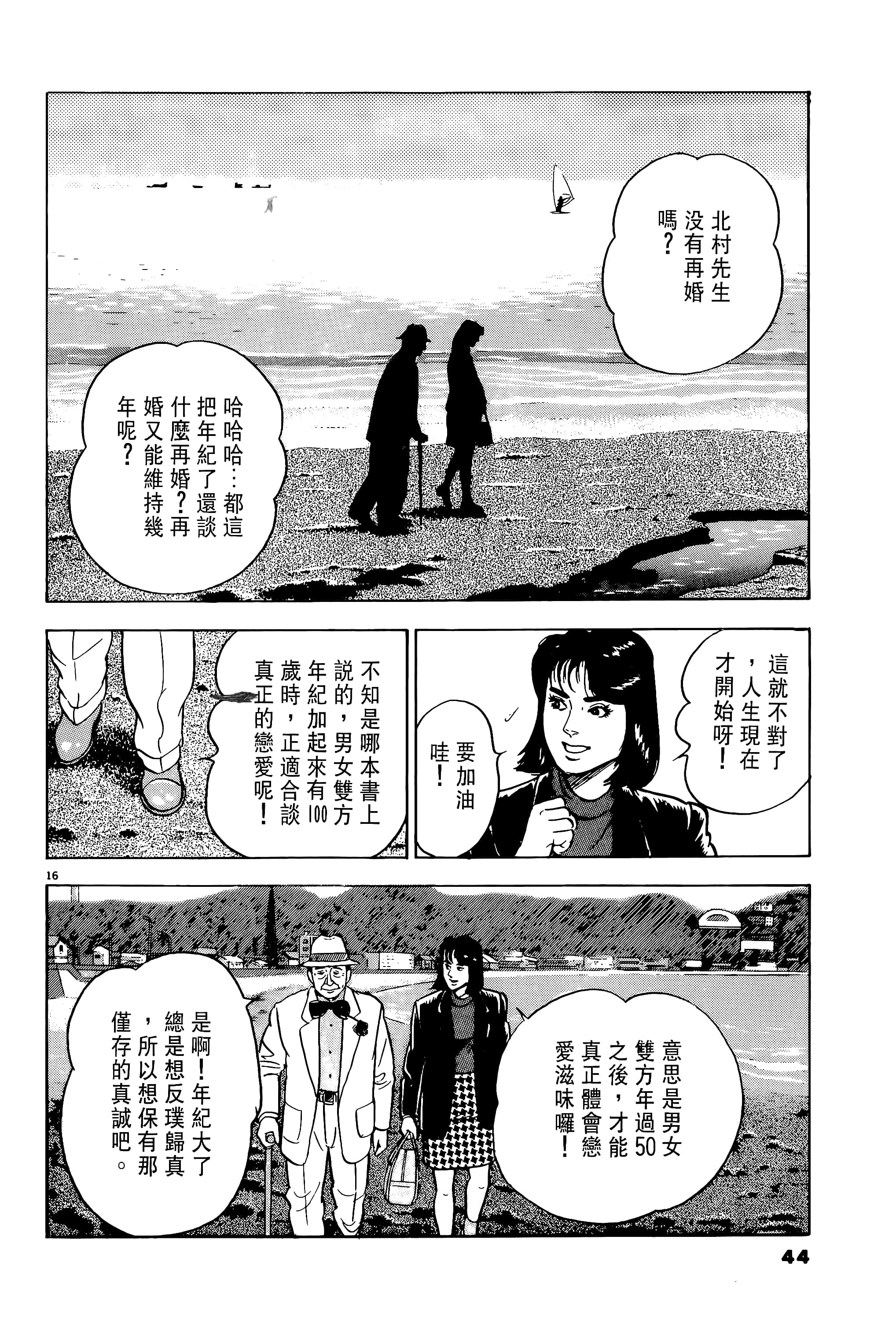 Page 44