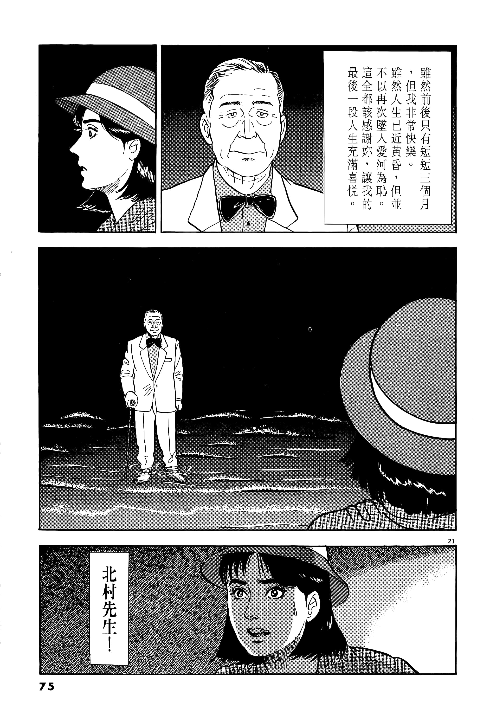 Page 75