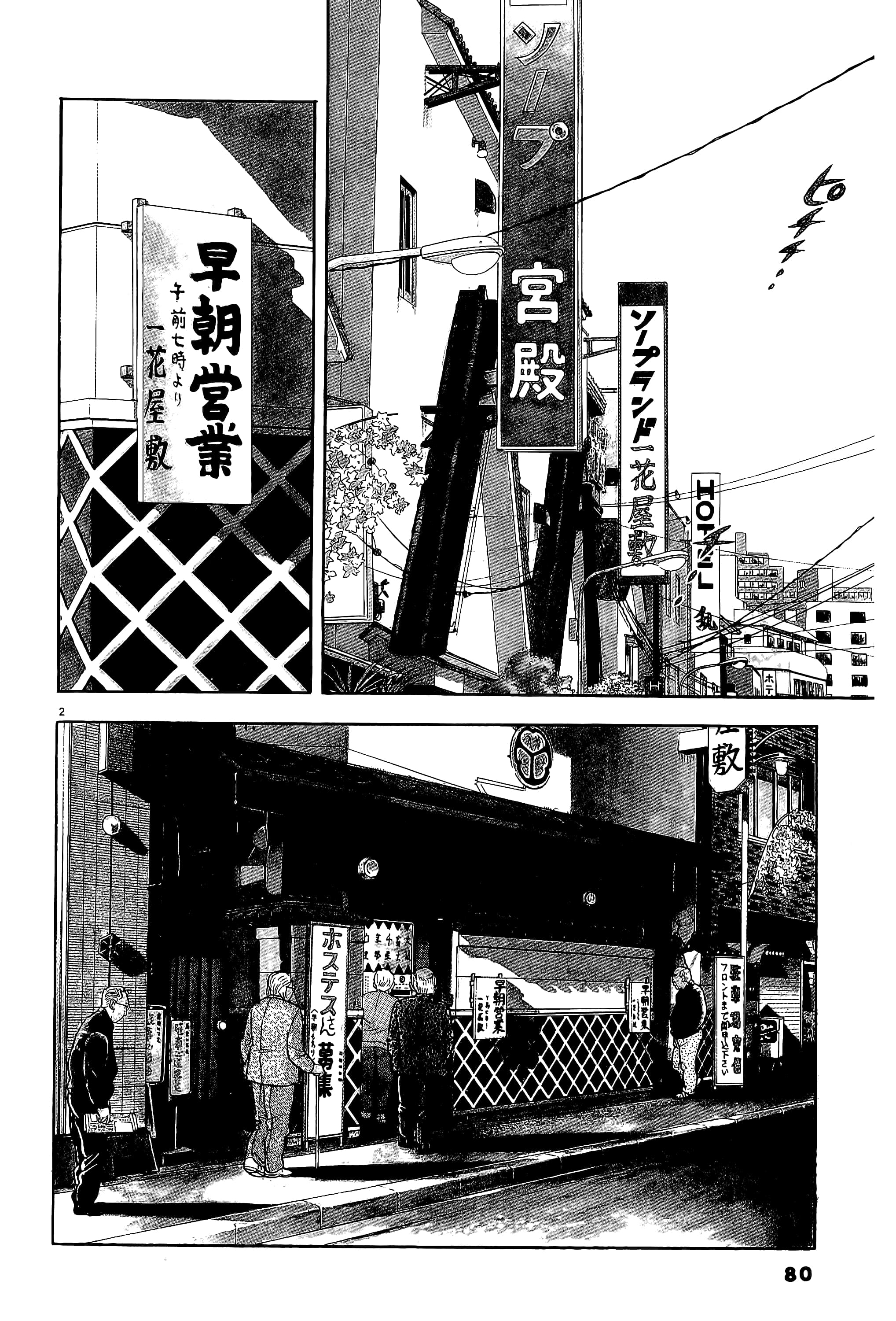 Page 80