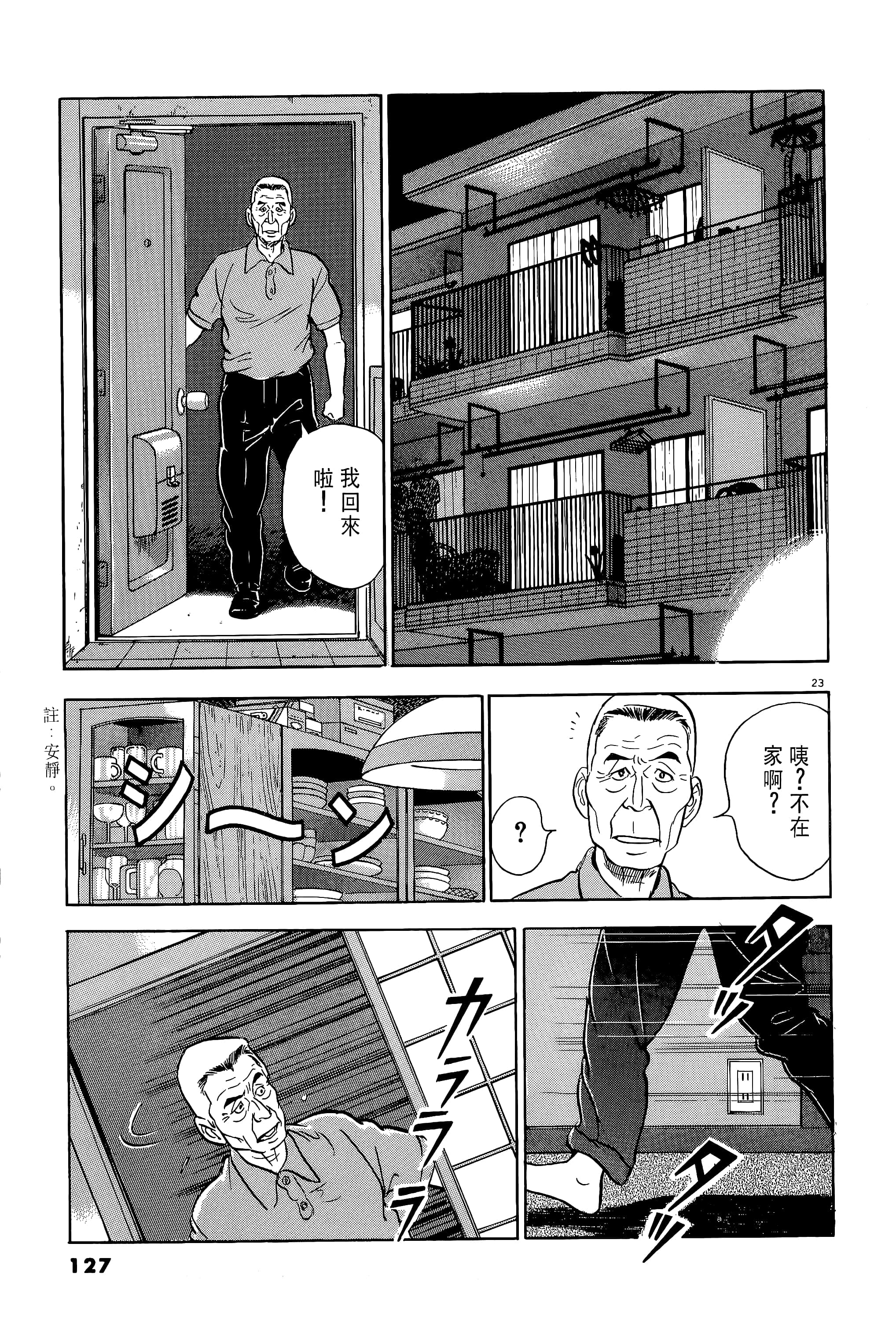 Page 127