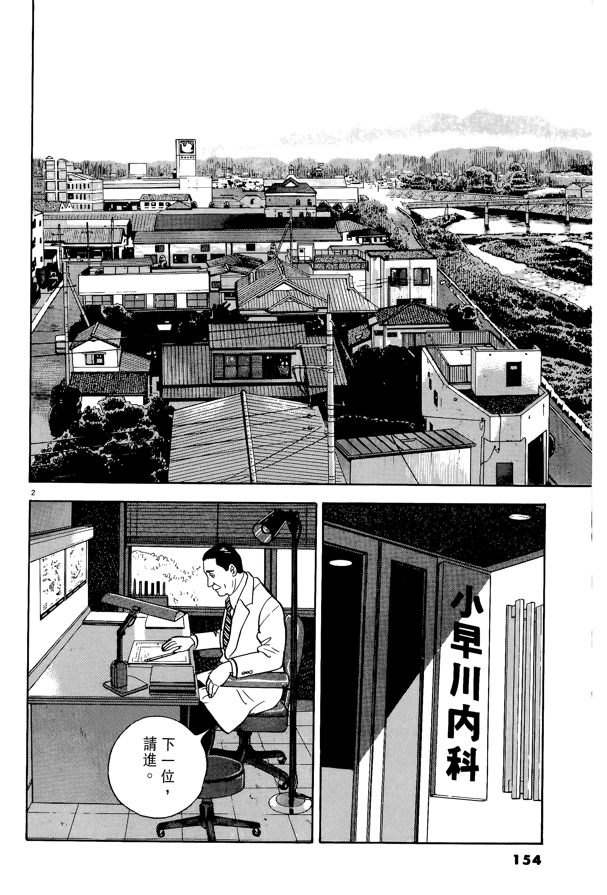 Page 154