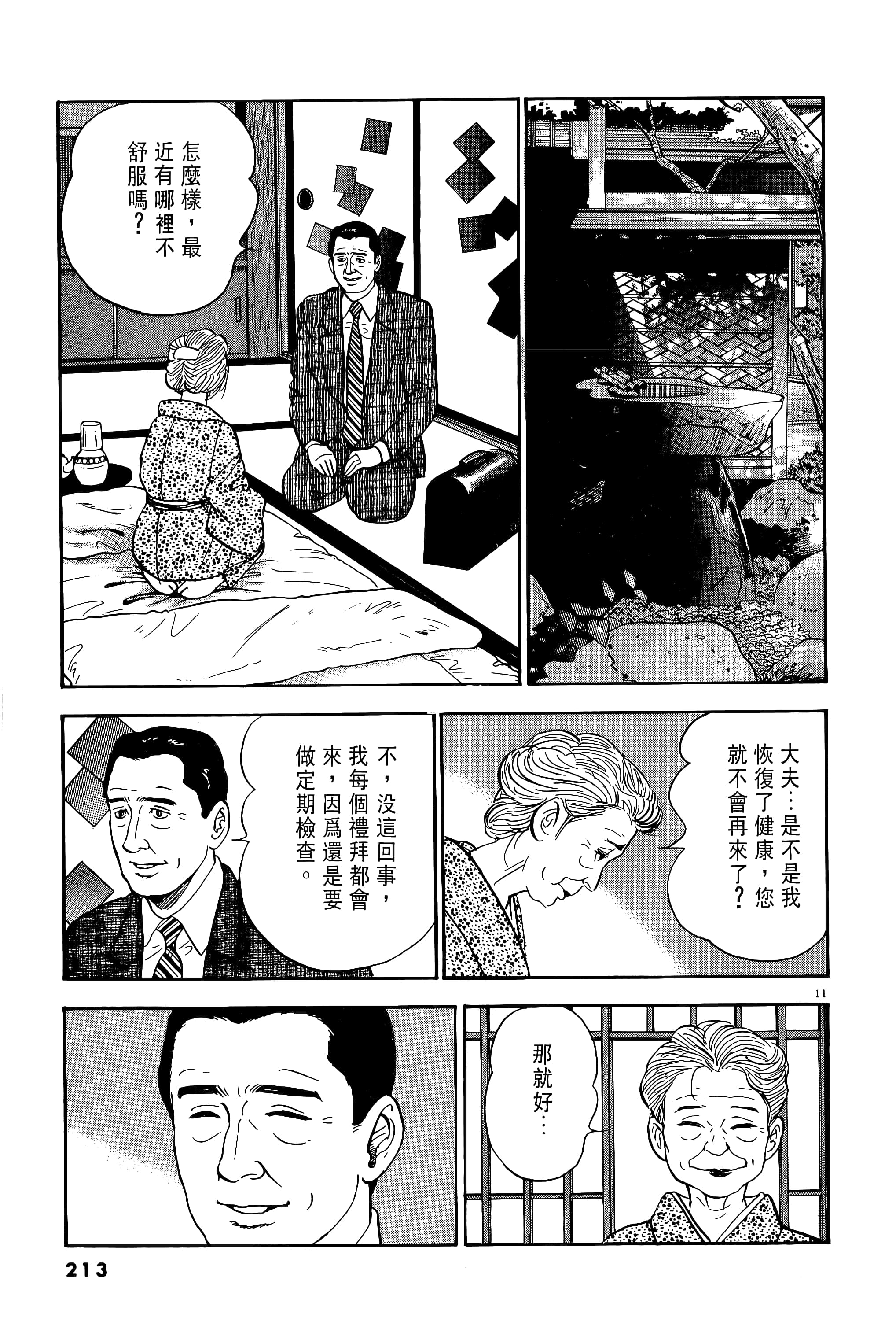 Page 213