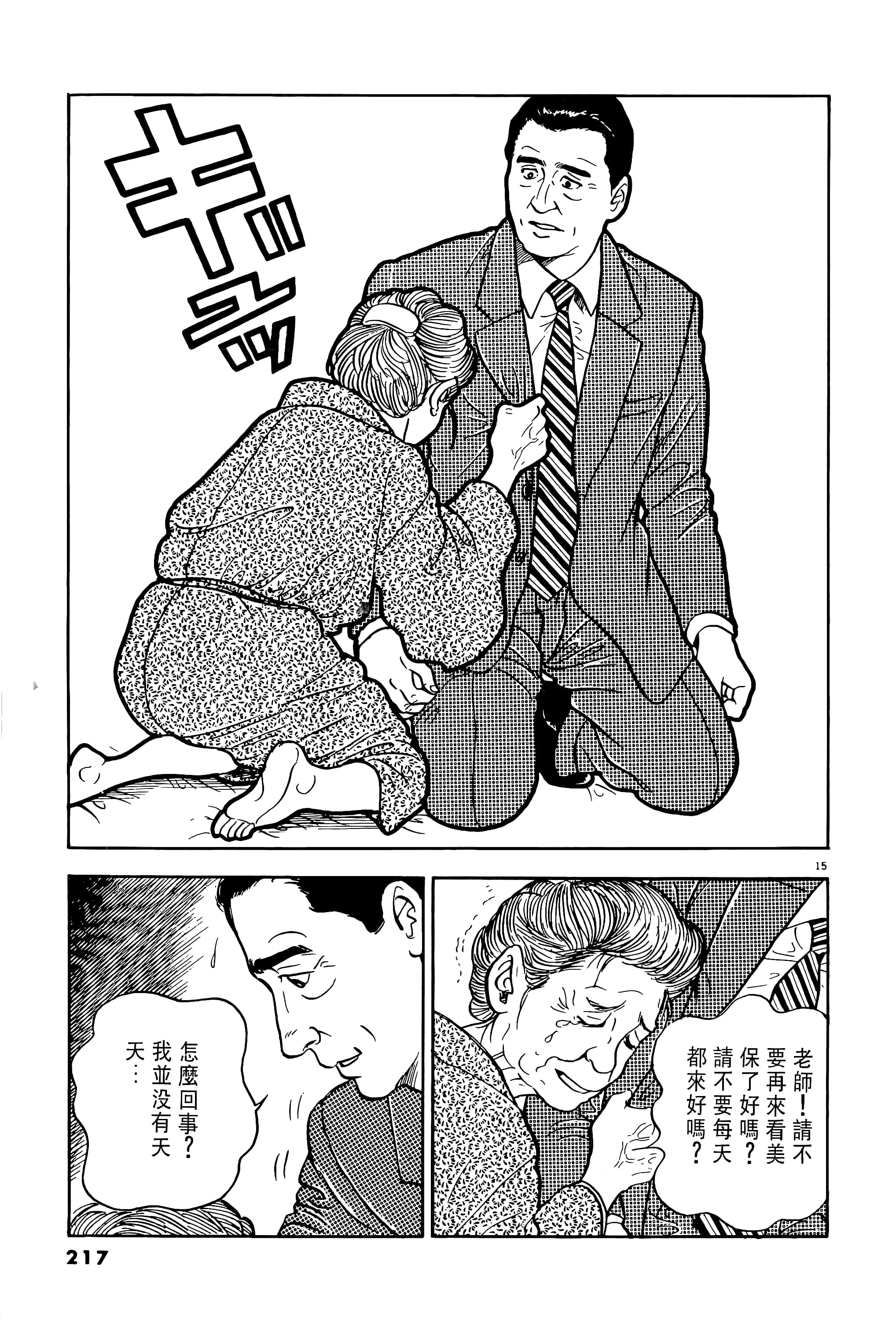 Page 217