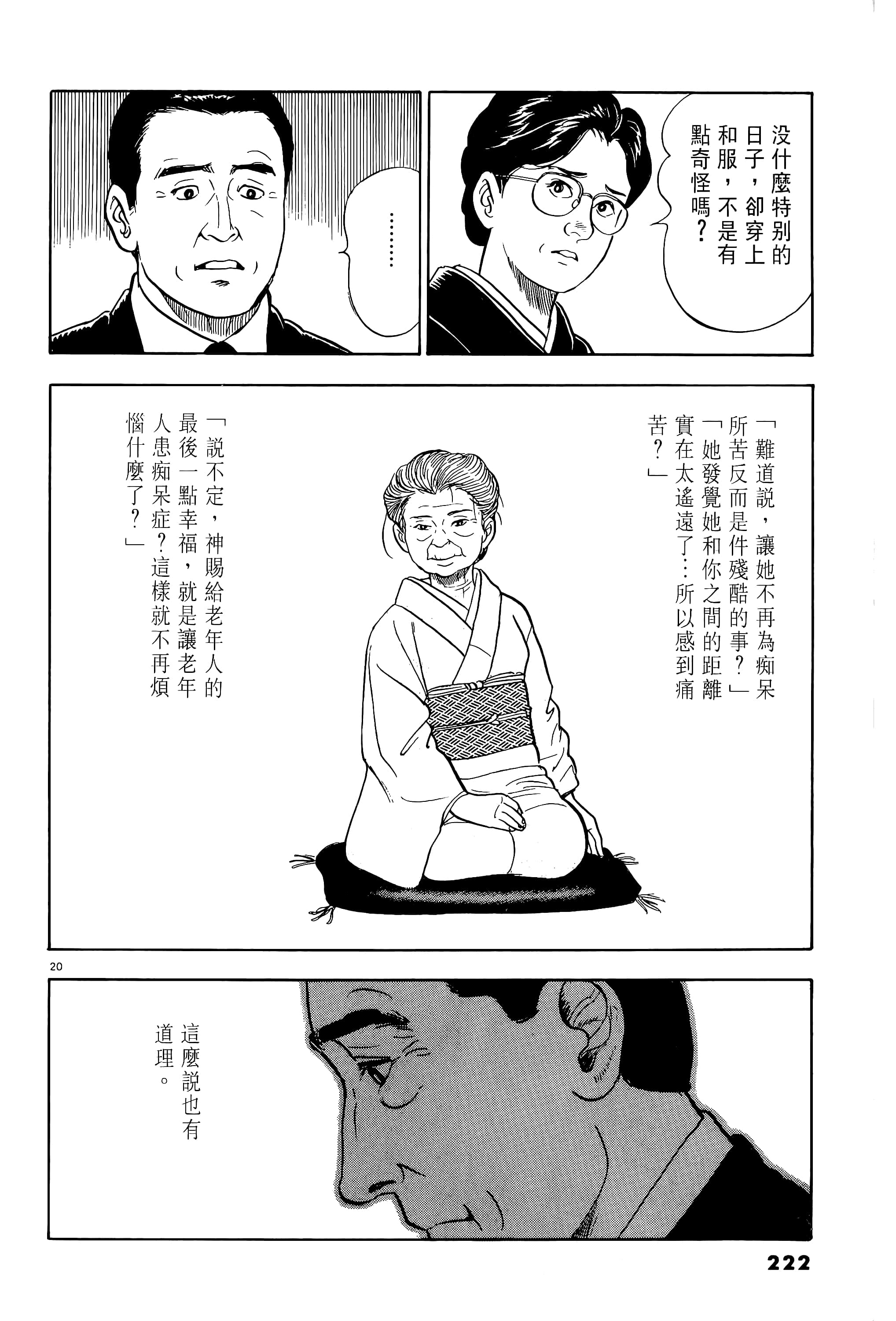 Page 222