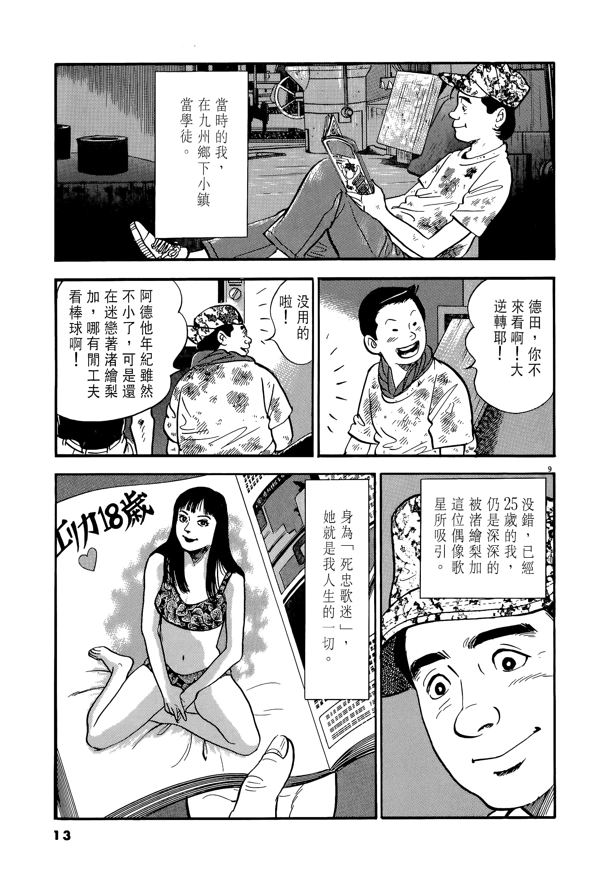 Page 13
