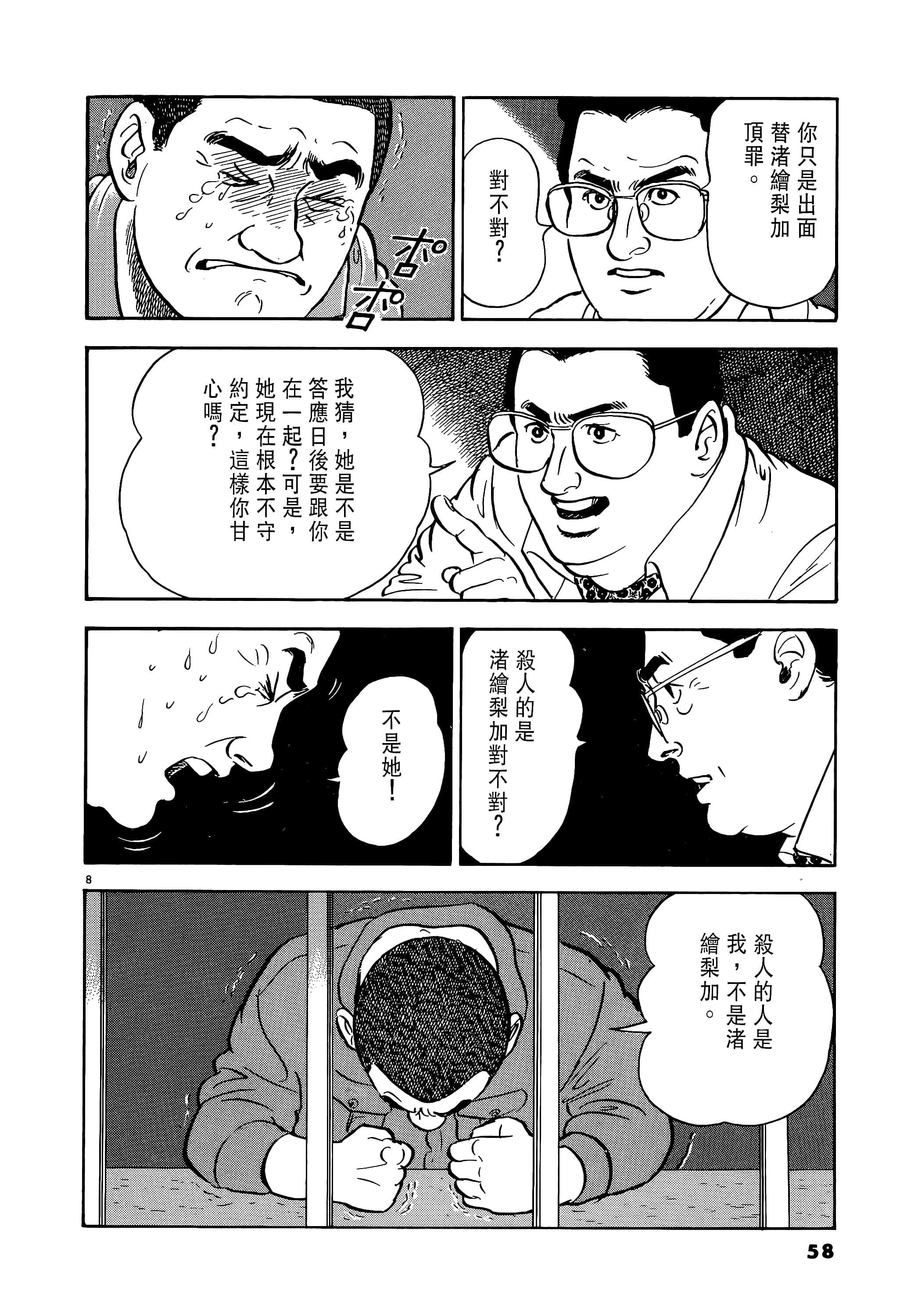 Page 58
